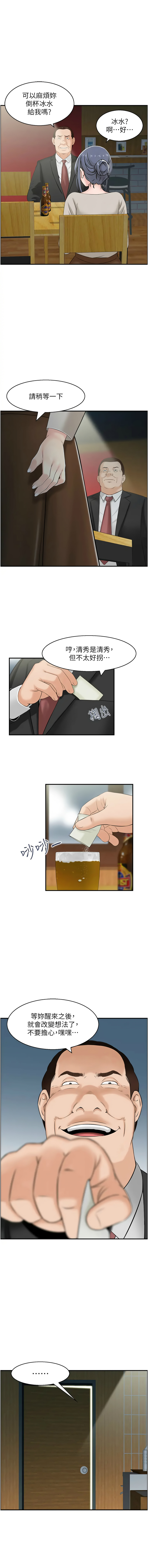 人妻控 1-51 END page 86 - big breasts story arc hentai manga - read online free