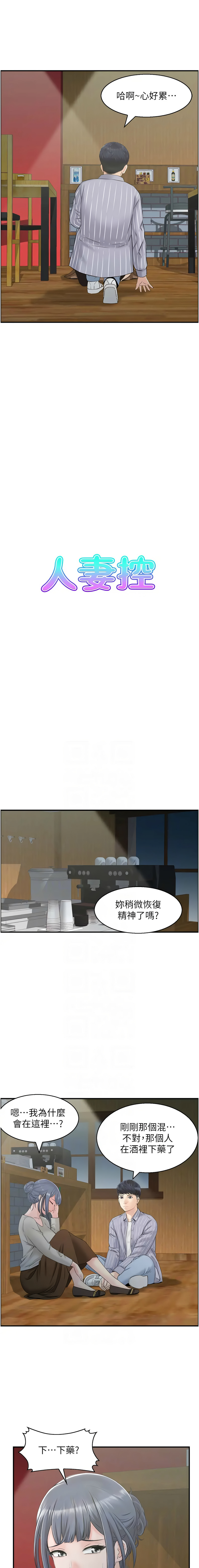 人妻控 1-51 END page 95 - big breasts story arc hentai manga - read online free