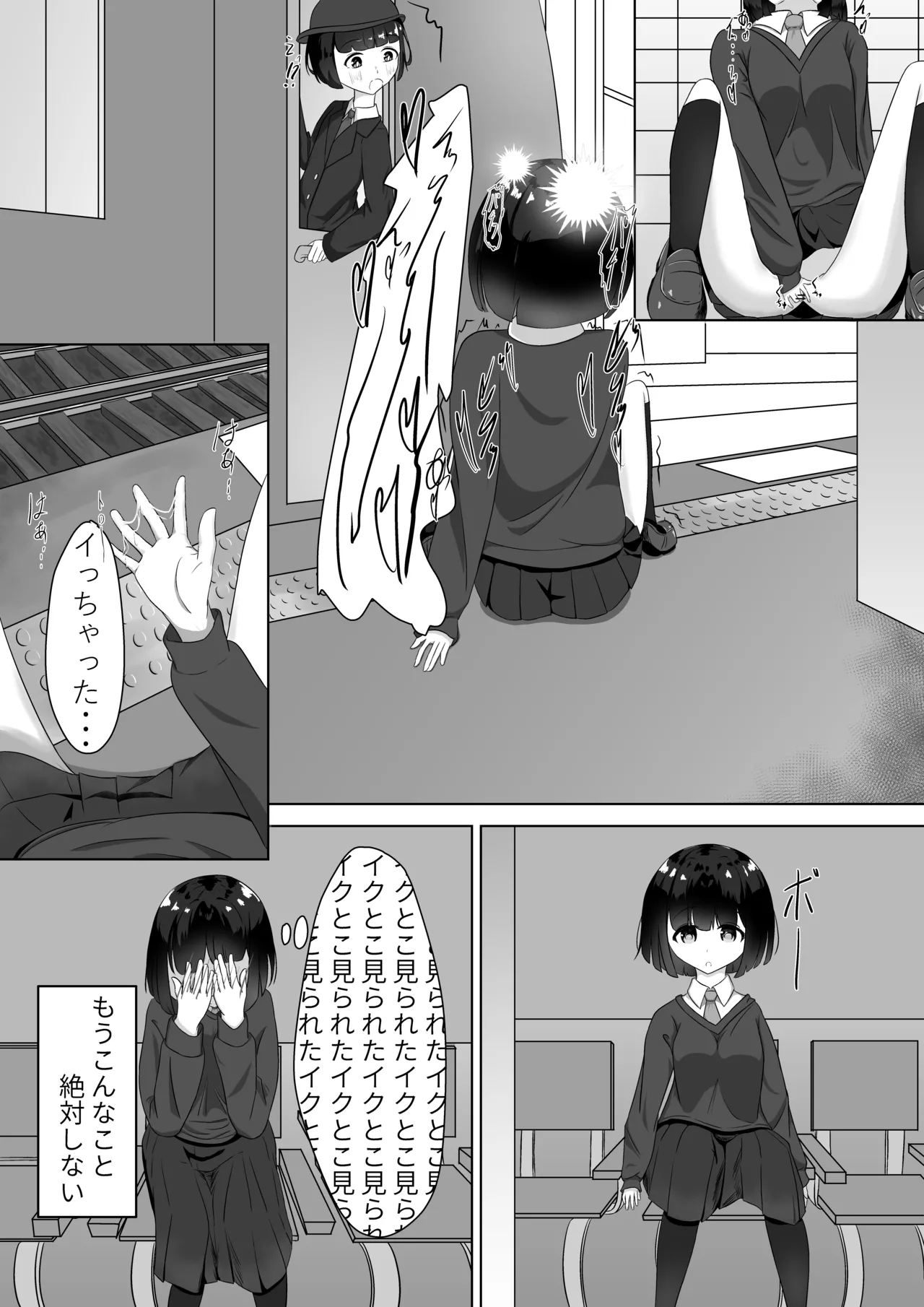 Densha Roshutsu page 9 original parody - sole female no penetration hentai manga - read online free