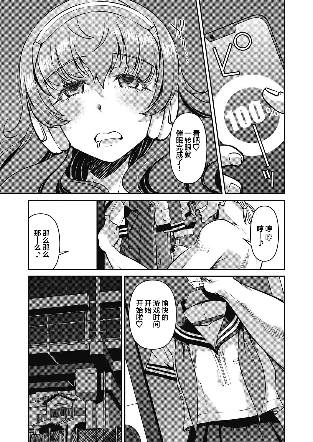 Sennyuu! Inbaku Onna Sousakan File:3 page 15 - group full censorship hentai manga - read online free