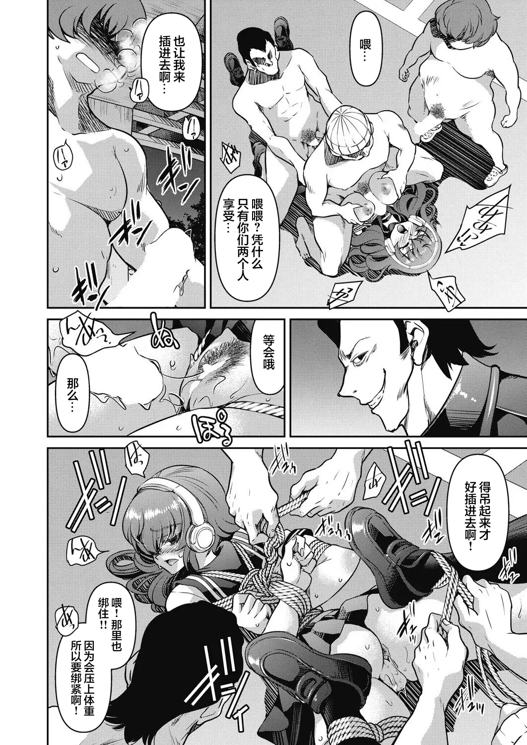 Sennyuu! Inbaku Onna Sousakan File:3 page 24 - sole female full censorship hentai manga - read online free