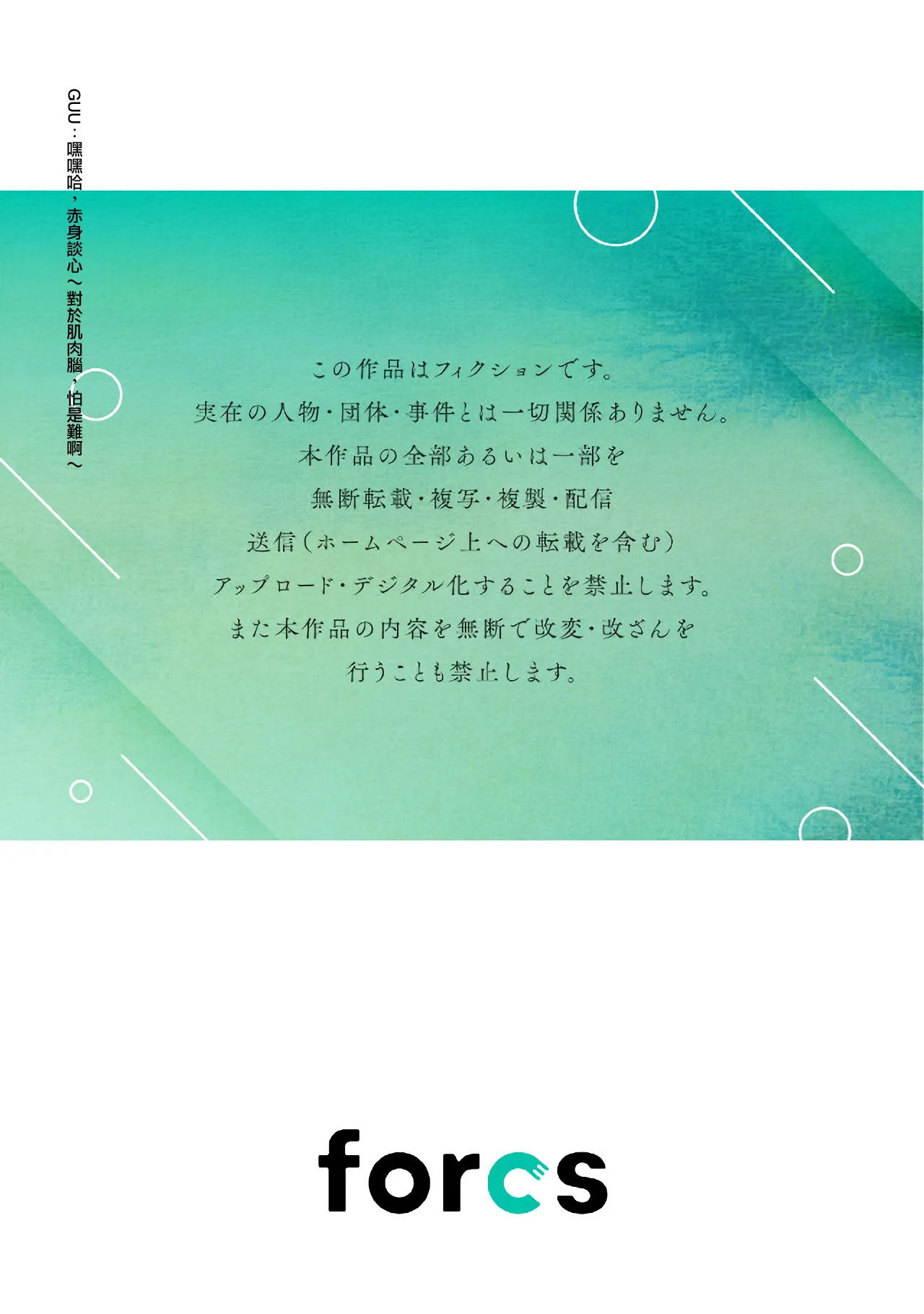 [Enya Maru] Ore no Oppai Sukinan desho?01-13| 你喜欢我的胸对吧? 01-13[Chinese] [橄榄汉化组] page 289 - full censorship story arc hentai manga - read online free