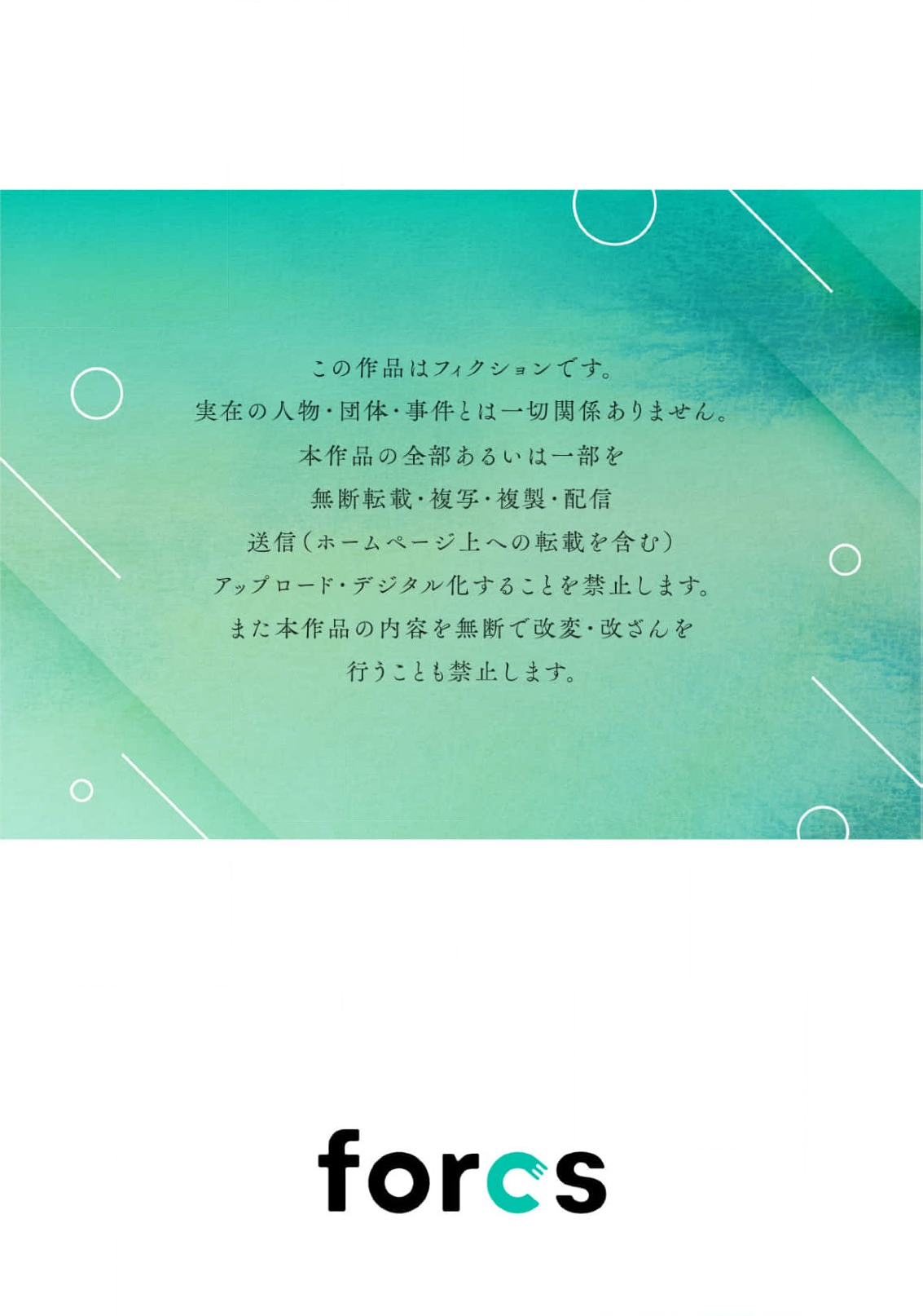 [Enya Maru] Ore no Oppai Sukinan desho?01-13| 你喜欢我的胸对吧? 01-13[Chinese] [橄榄汉化组] page 350 - full censorship story arc hentai manga - read online free