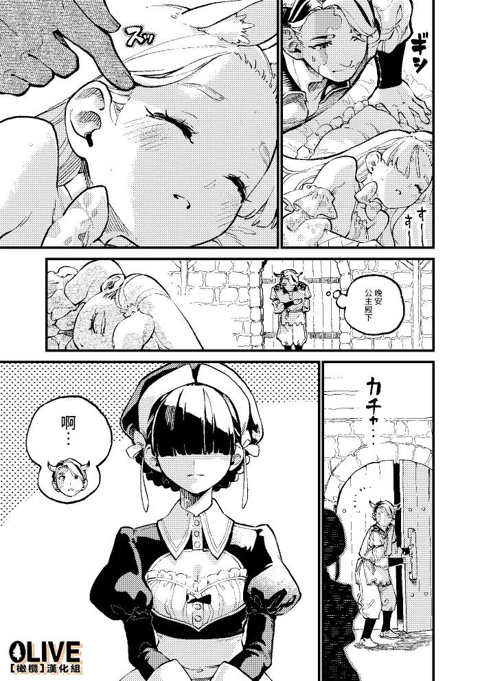 MIMIKA 01 page 21 original parody - sole female sole male hentai manga - read online free