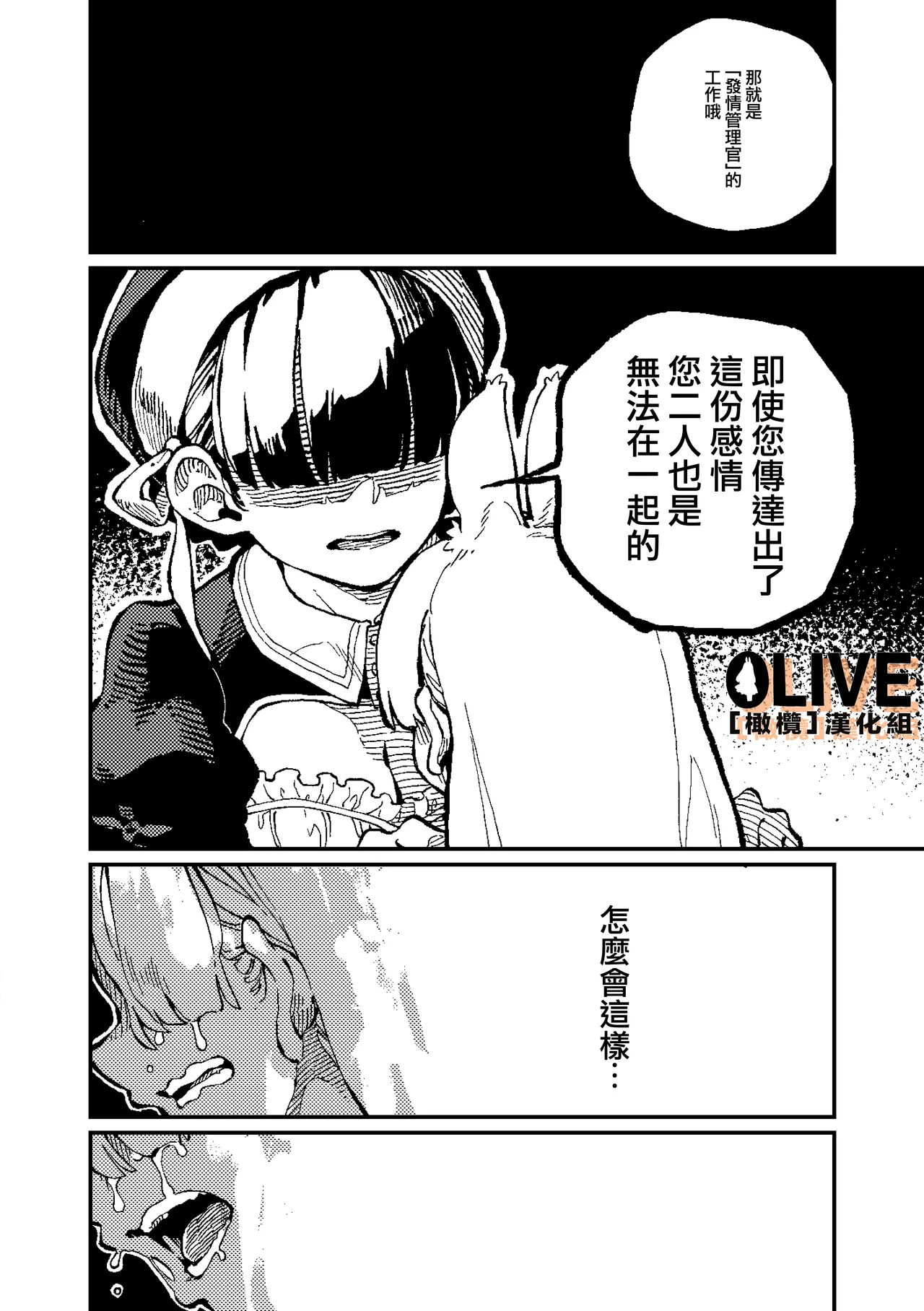 MIMIKA 01 page 59 original parody - sole female sole male hentai manga - read online free