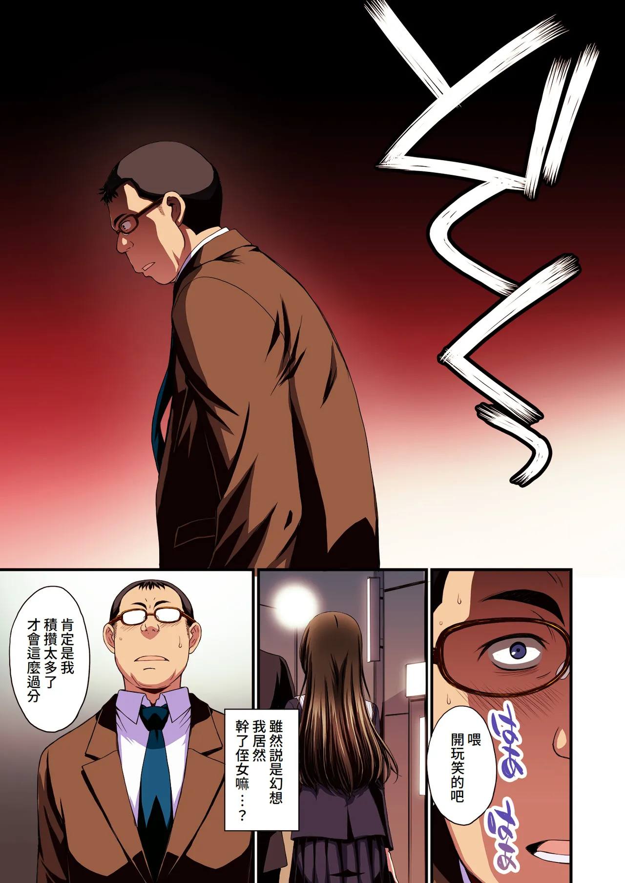 Papa-Katsu Hinin Shippai Joshi Yacchaimashita. | 和避孕失敗的爸爸活女子做了。 - Page 11