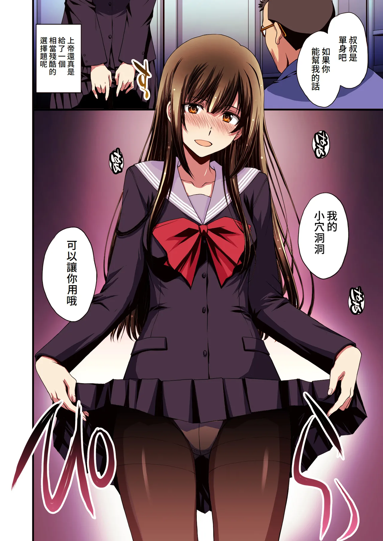 Papa-Katsu Hinin Shippai Joshi Yacchaimashita. | 和避孕失敗的爸爸活女子做了。 page 16 original parody - sole female sole male hentai manga - read online free