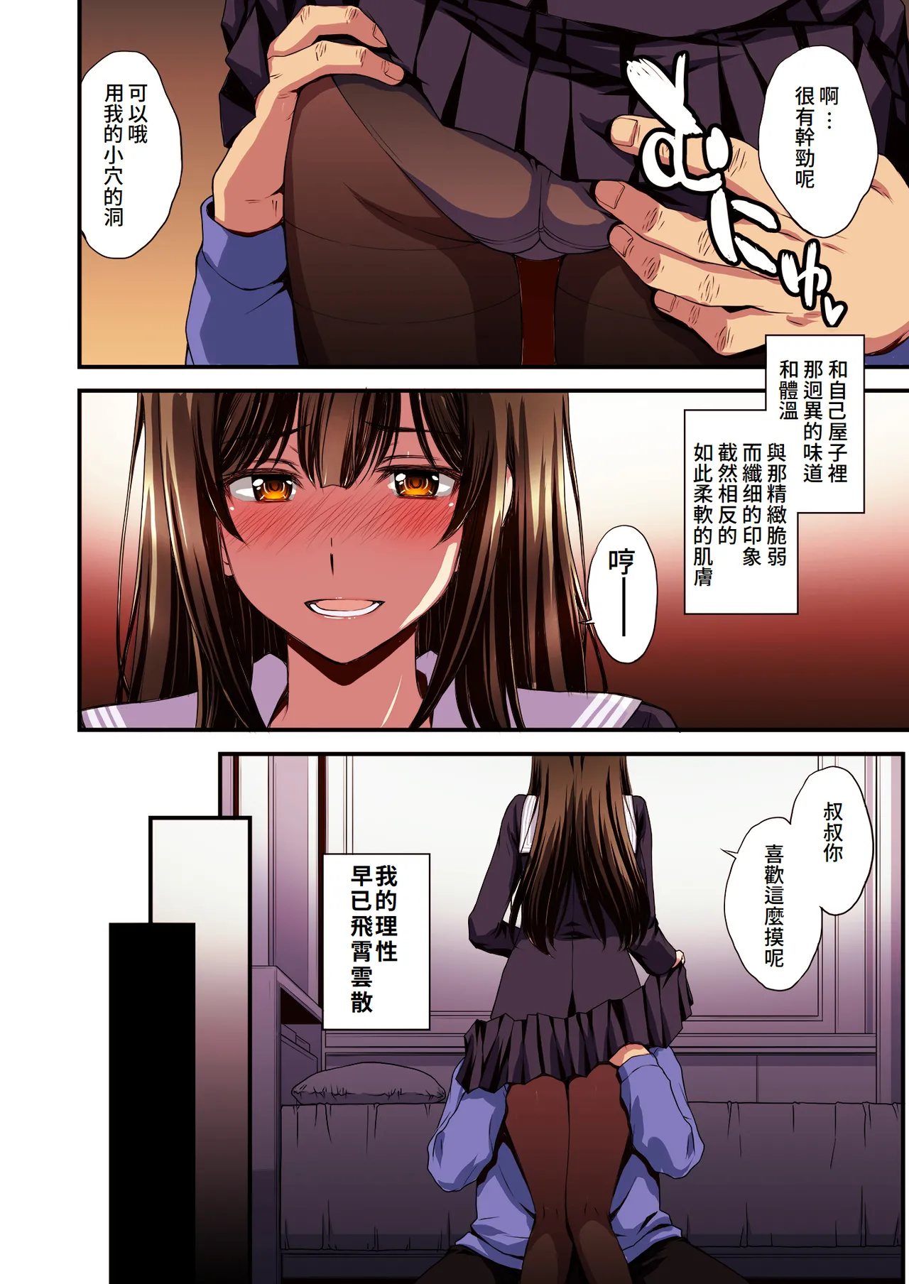 Papa-Katsu Hinin Shippai Joshi Yacchaimashita. | 和避孕失敗的爸爸活女子做了。 page 22 original parody - inseki glasses hentai manga - read online free