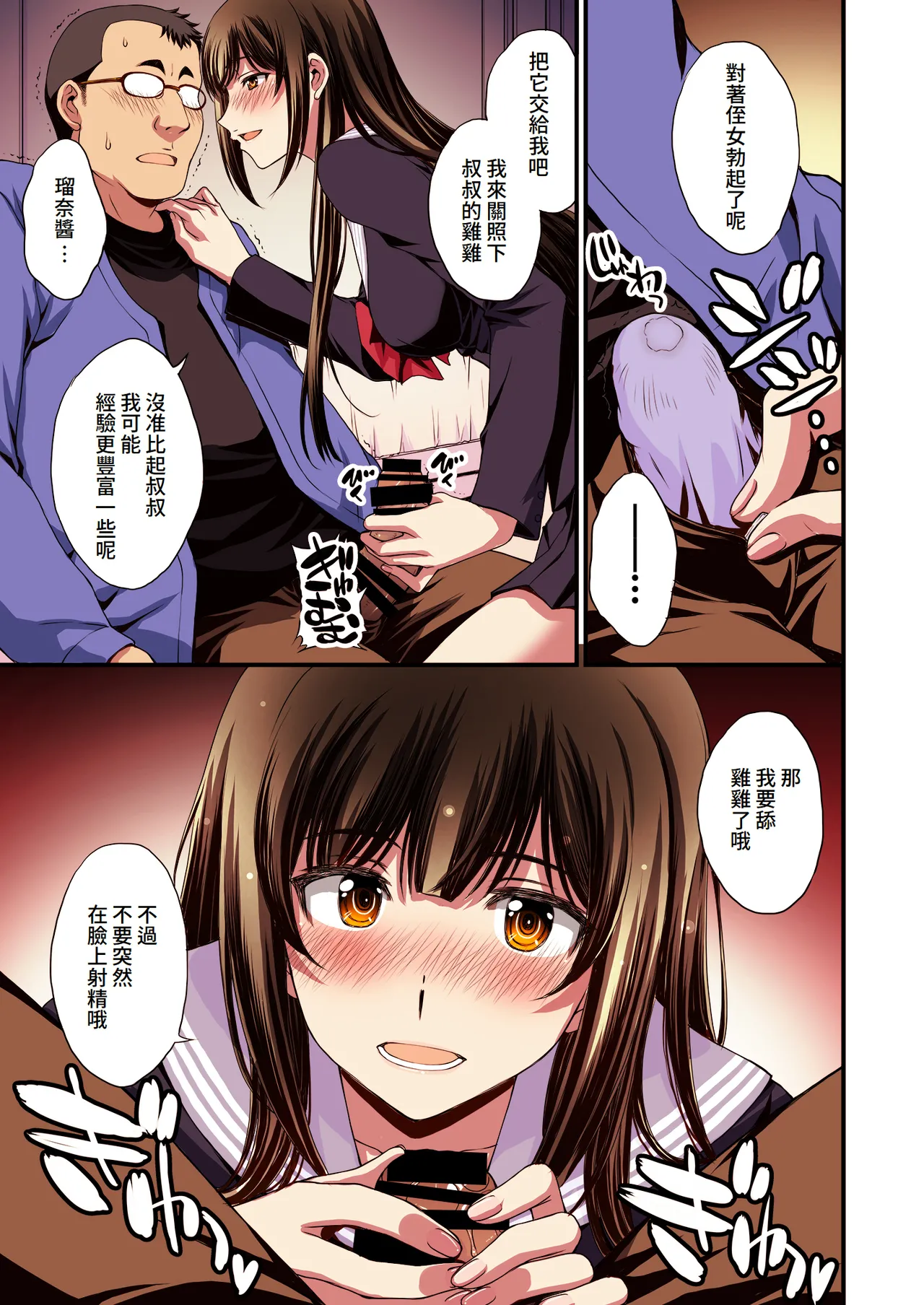 Papa-Katsu Hinin Shippai Joshi Yacchaimashita. | 和避孕失敗的爸爸活女子做了。 page 23 original parody - sole female sole male hentai manga - read online free