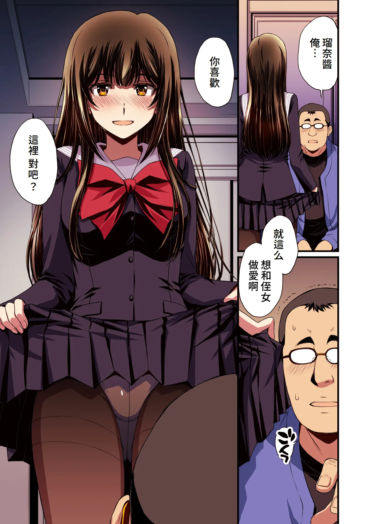Papa-Katsu Hinin Shippai Joshi Yacchaimashita. | 和避孕失敗的爸爸活女子做了。 page 27 original parody - inseki glasses hentai manga - read online free