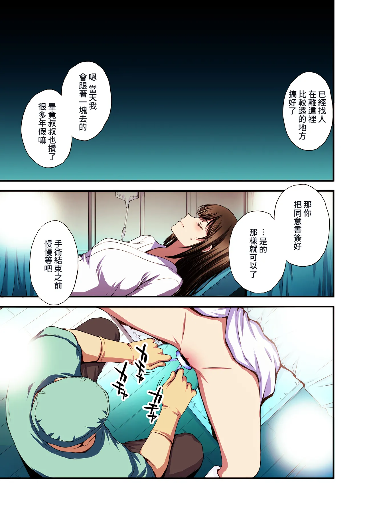 Papa-Katsu Hinin Shippai Joshi Yacchaimashita. | 和避孕失敗的爸爸活女子做了。 page 67 original parody - sole female sole male hentai manga - read online free