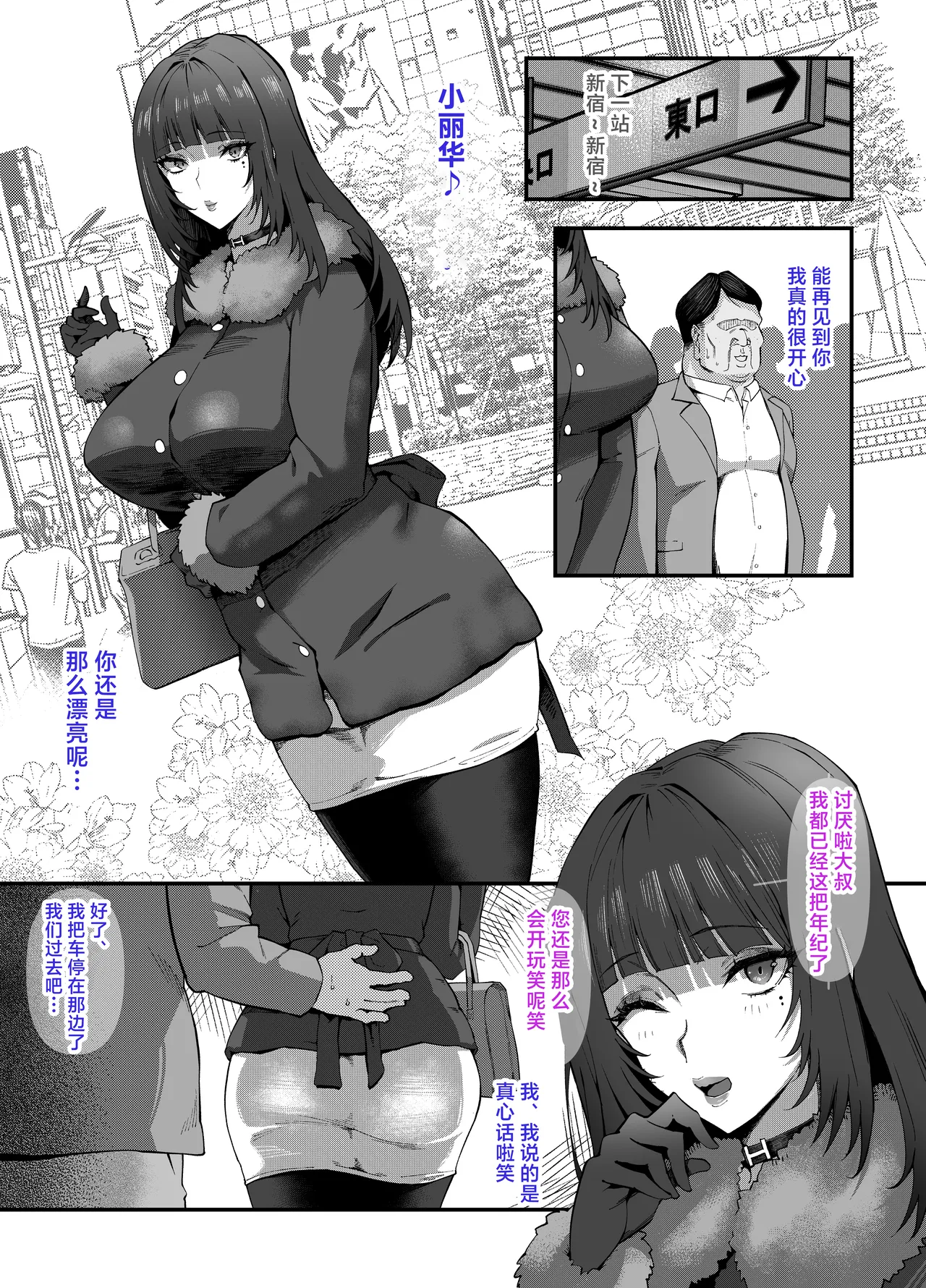 Bakunyuu Tsuma Futei Koubiroku 2 page 34 original parody - nakadashi paizuri hentai manga - read online free