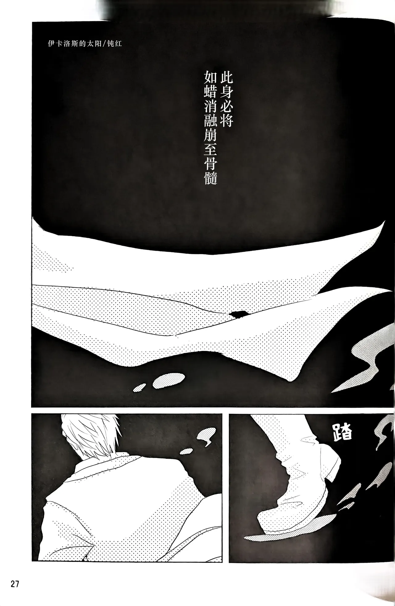 Ecloga page 27 featuring dante devil may cry parody - anal anal intercourse hentai manga - read online free