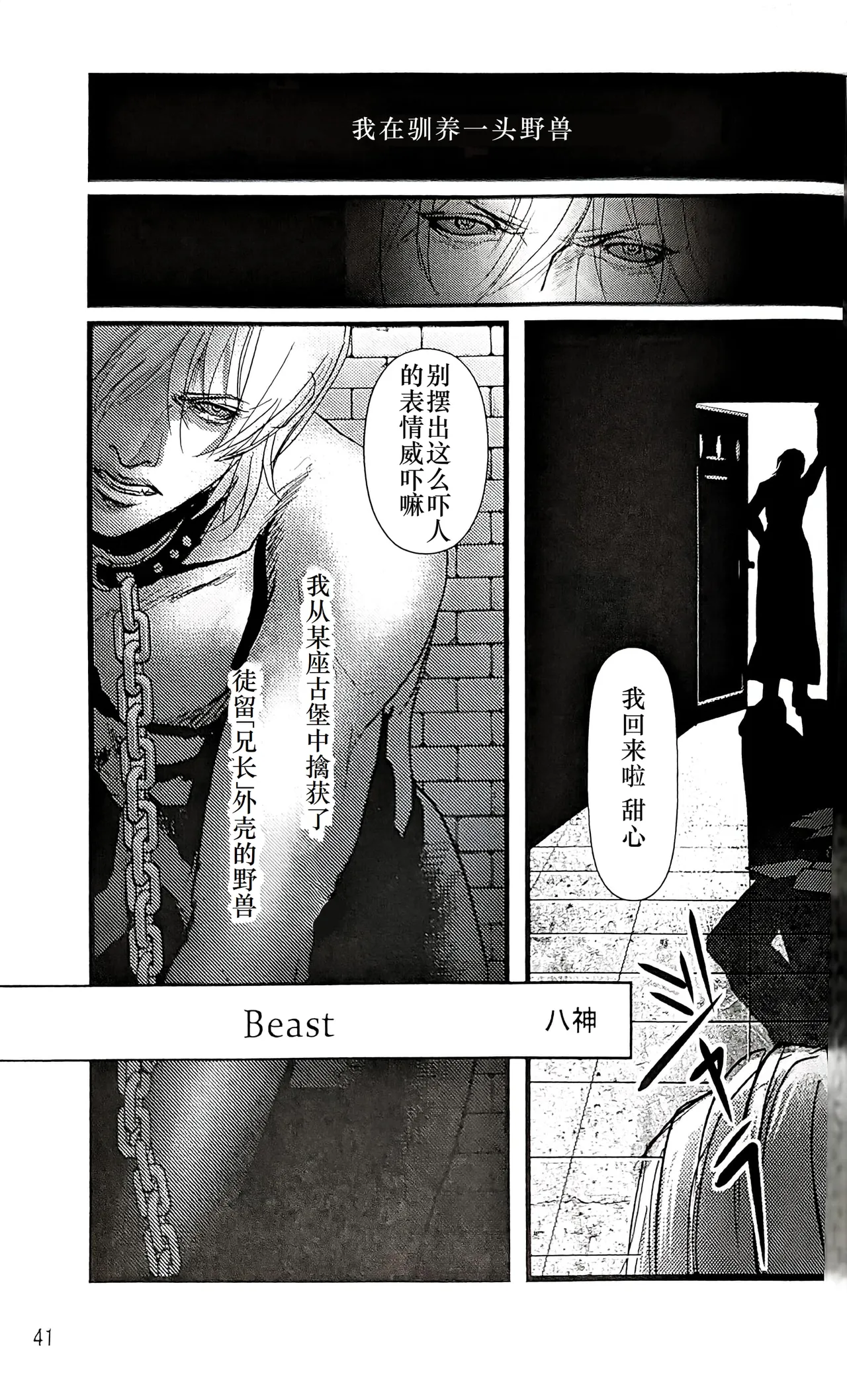 Ecloga page 35 featuring vergil devil may cry parody - twins anal hentai manga - read online free
