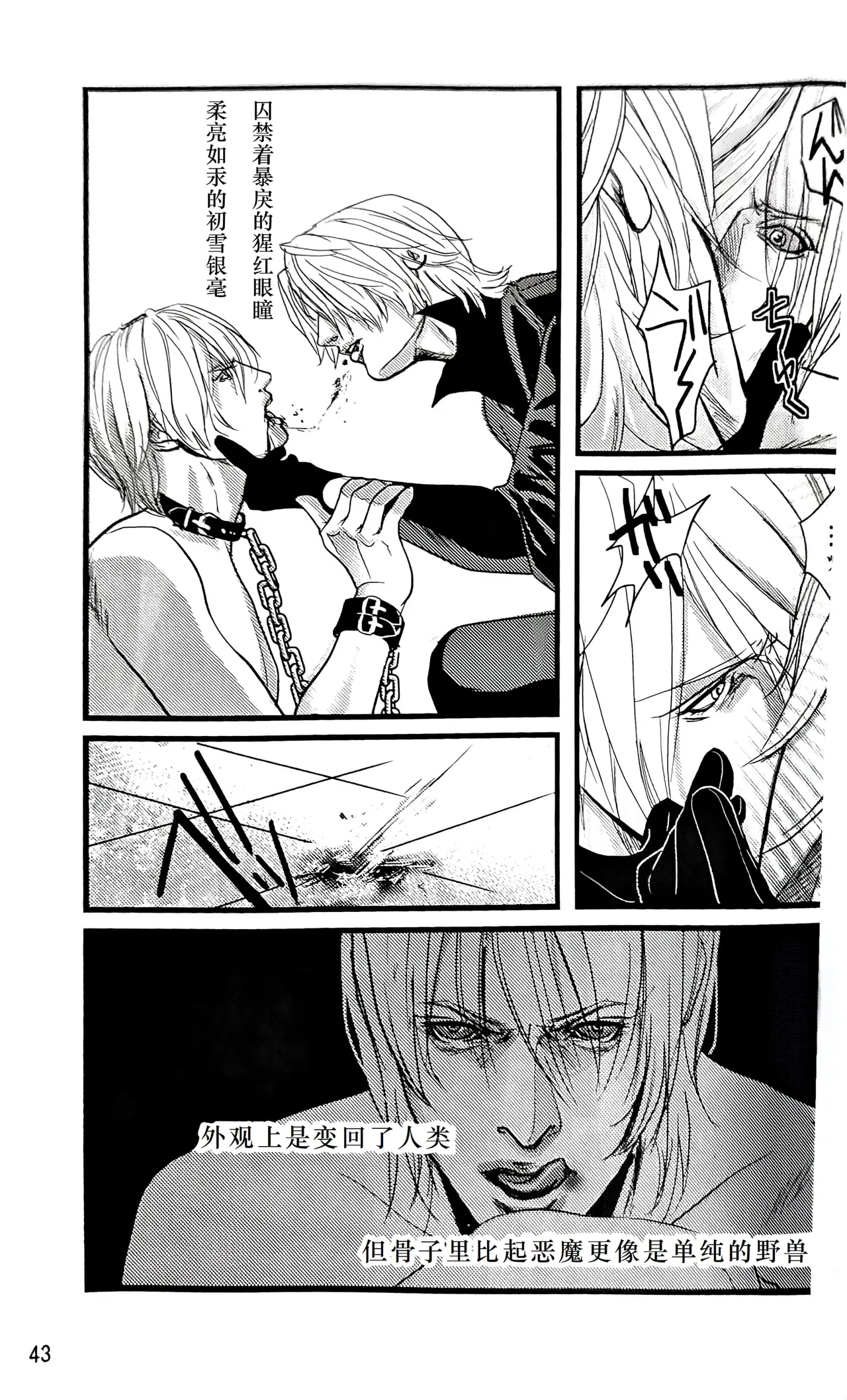 Ecloga page 37 featuring vergil devil may cry parody - twins anal hentai manga - read online free