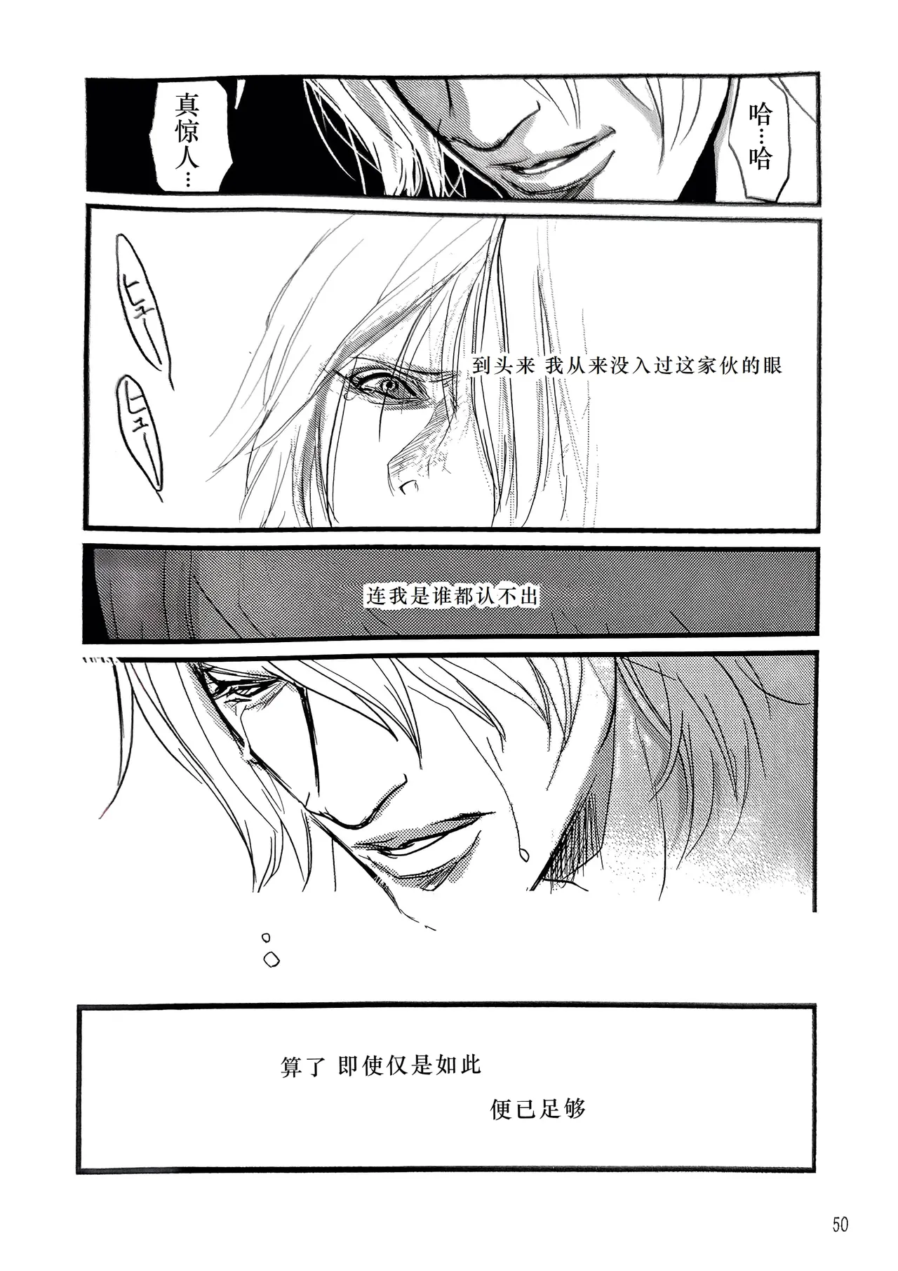 Ecloga page 44 featuring dante devil may cry parody - anal anal intercourse hentai manga - read online free