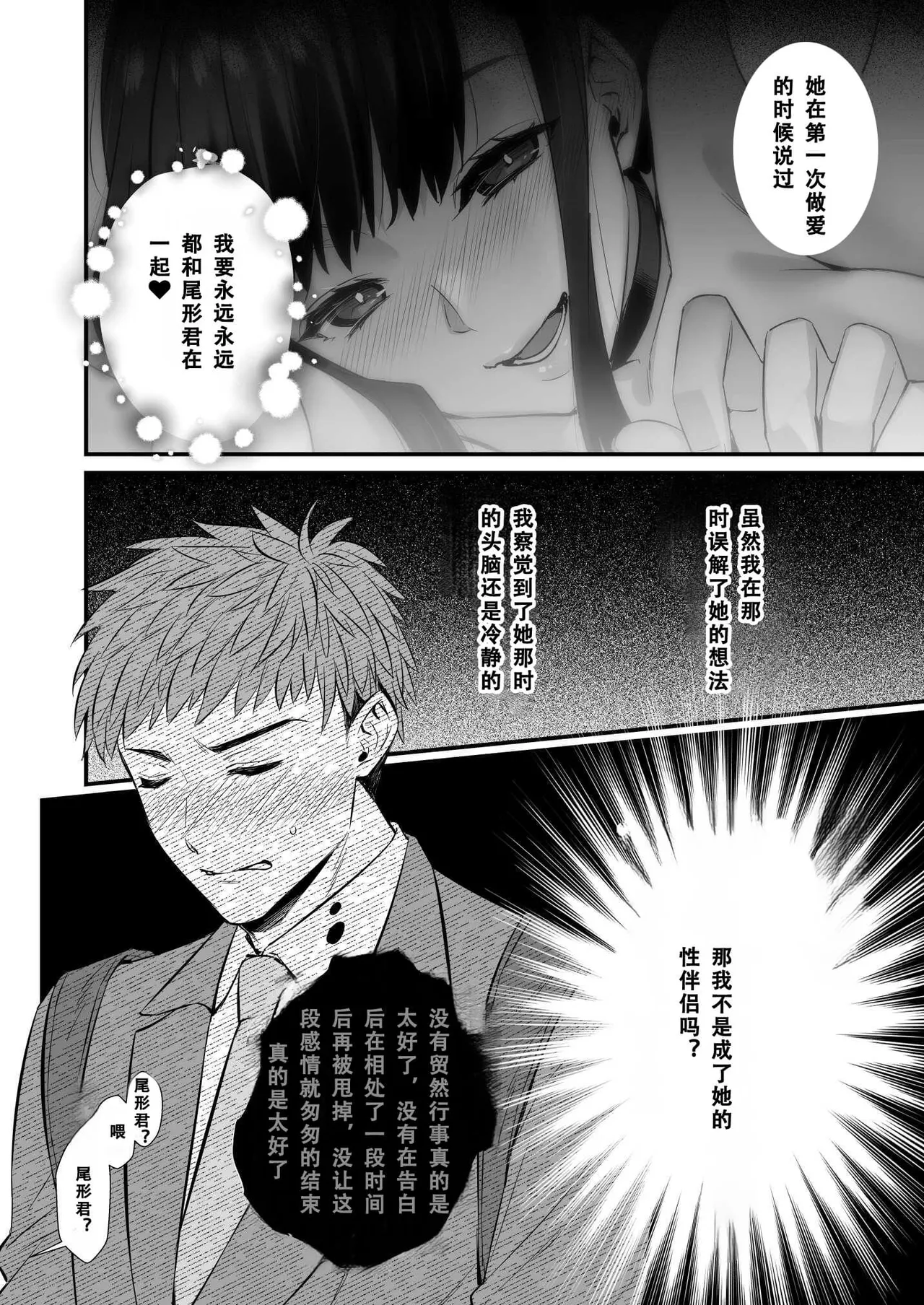 Chinpo no Dekai Ore ga MatchApp de Aishou Saikou na Dosukebe Onna to Deattara2 page 18 original parody - big breasts pasties hentai manga - read online free