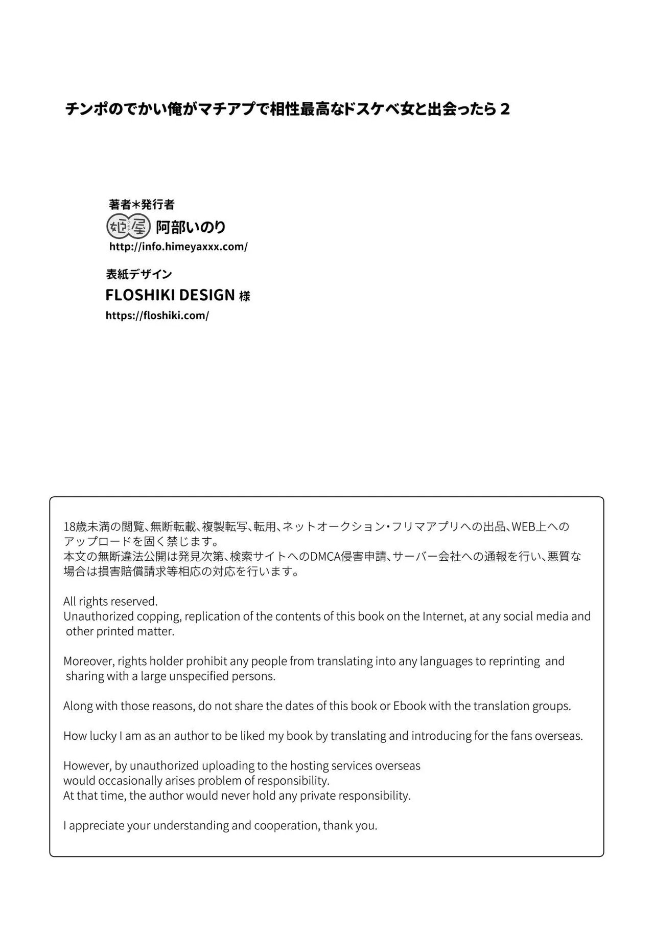 Chinpo no Dekai Ore ga MatchApp de Aishou Saikou na Dosukebe Onna to Deattara2 page 43 original parody - sole female sole male hentai manga - read online free