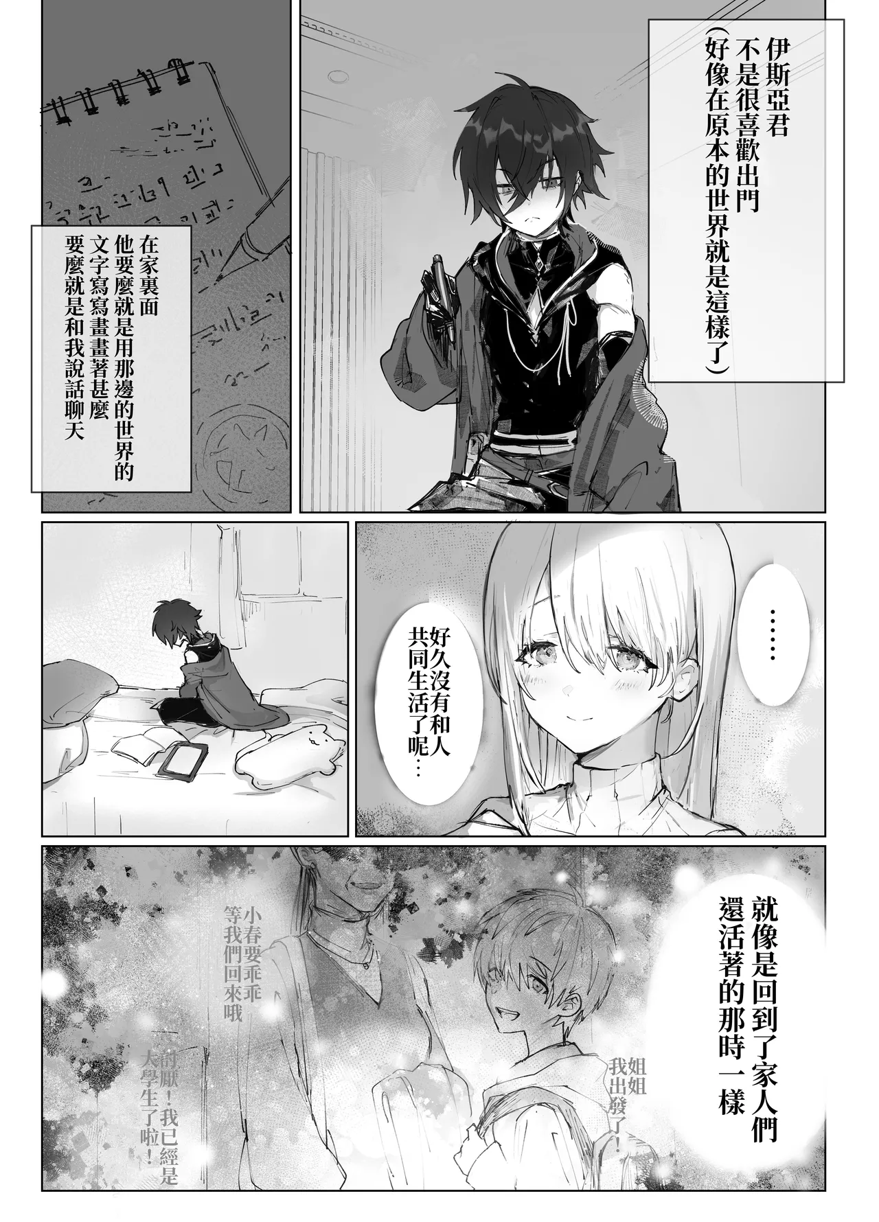 Isekai Mahoutsukai wa Kaerenai page 11 original parody - sole female sole male hentai manga - read online free