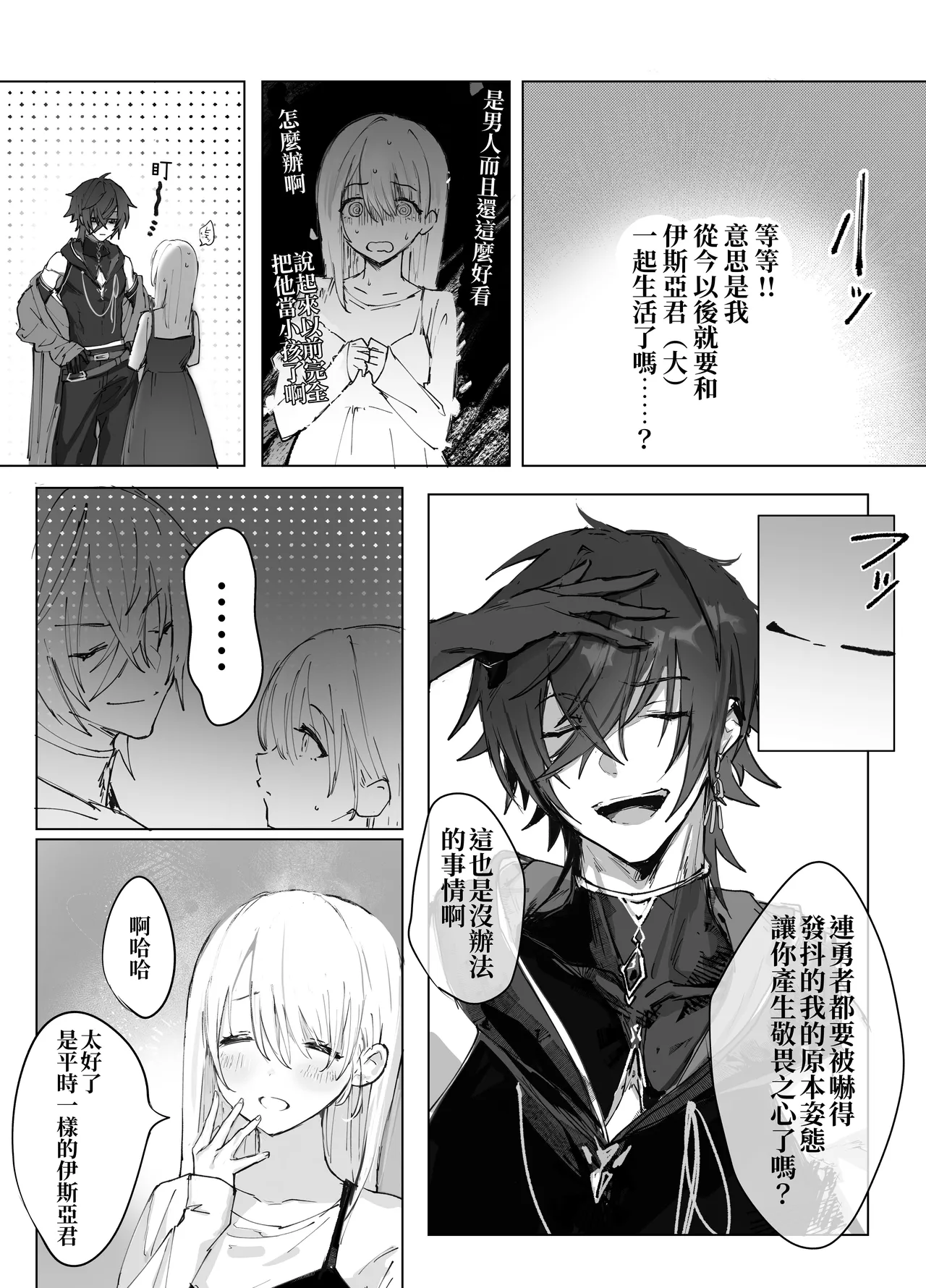 Isekai Mahoutsukai wa Kaerenai page 19 original parody - sole female sole male hentai manga - read online free