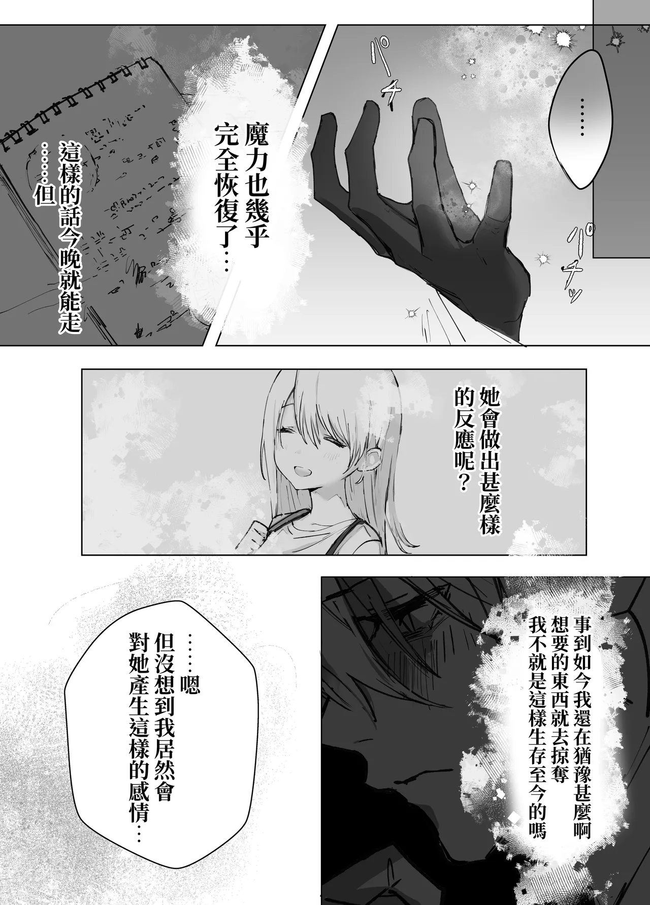 Isekai Mahoutsukai wa Kaerenai page 21 original parody - sole female sole male hentai manga - read online free