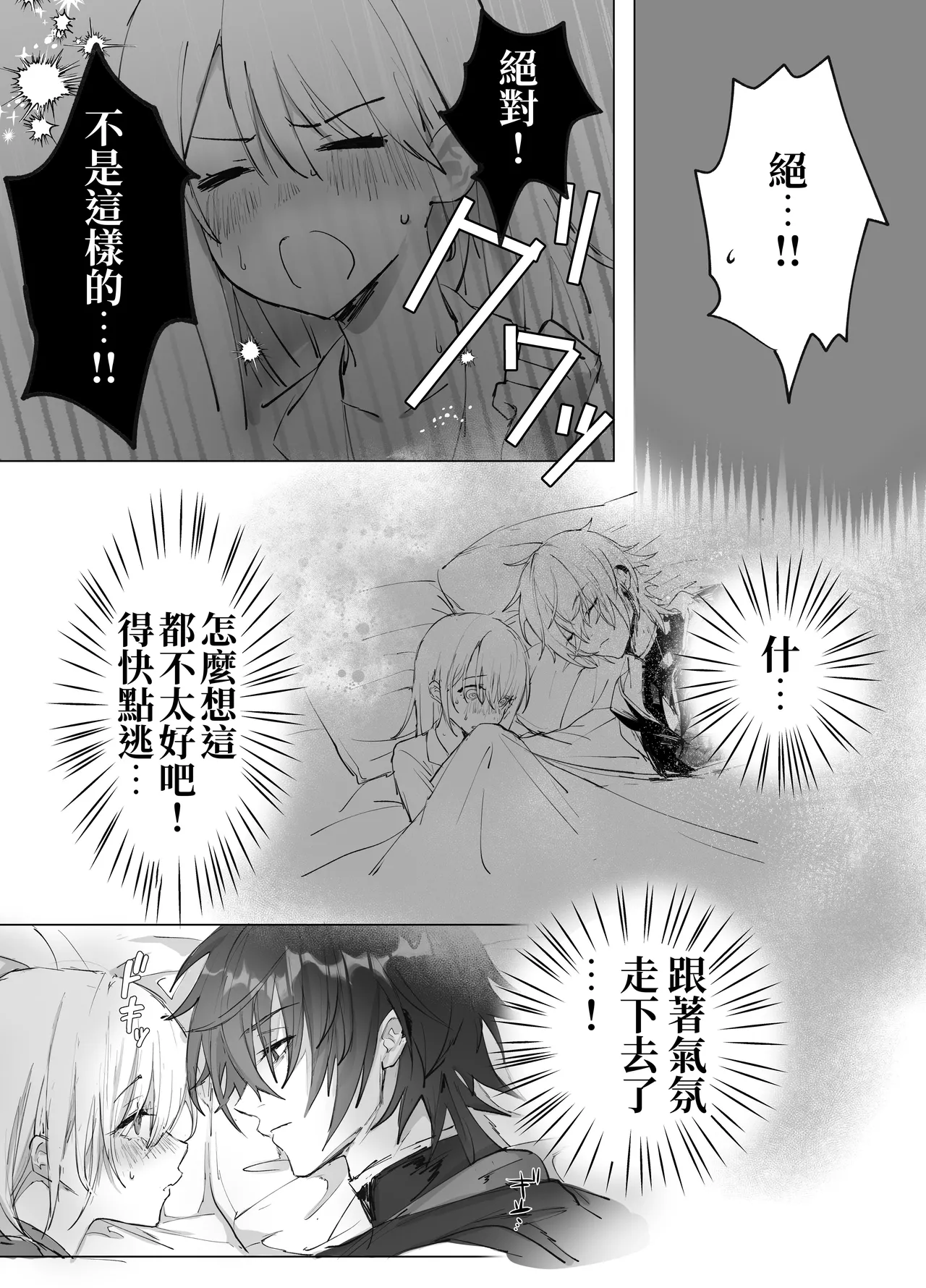 Isekai Mahoutsukai wa Kaerenai page 24 original parody - sole female sole male hentai manga - read online free