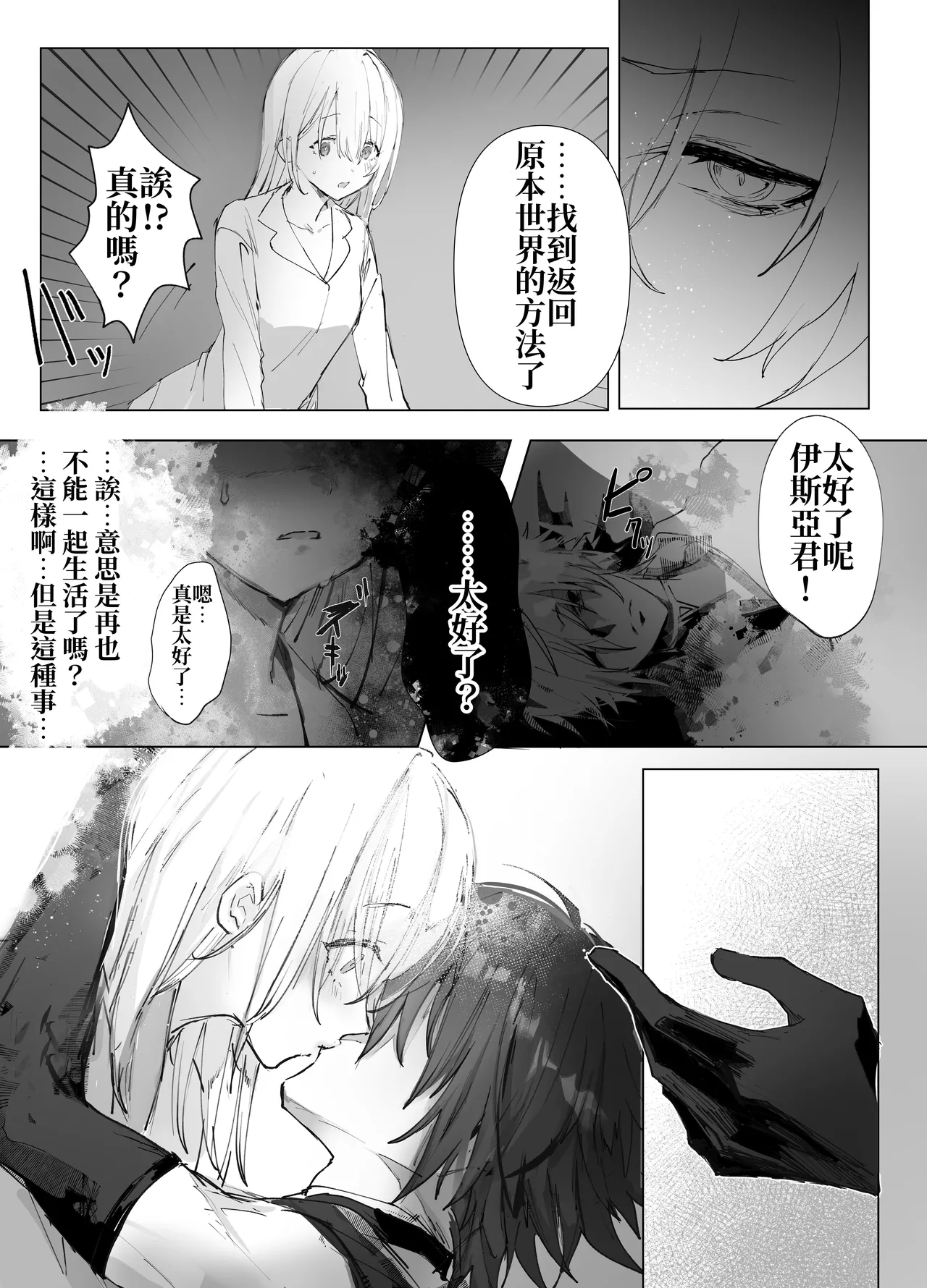 Isekai Mahoutsukai wa Kaerenai page 25 original parody - sole female sole male hentai manga - read online free