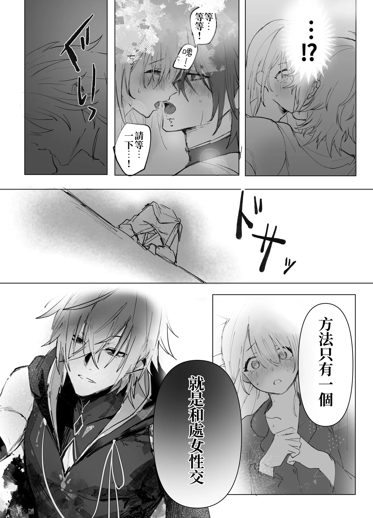 Isekai Mahoutsukai wa Kaerenai page 26 original parody - sole female sole male hentai manga - read online free