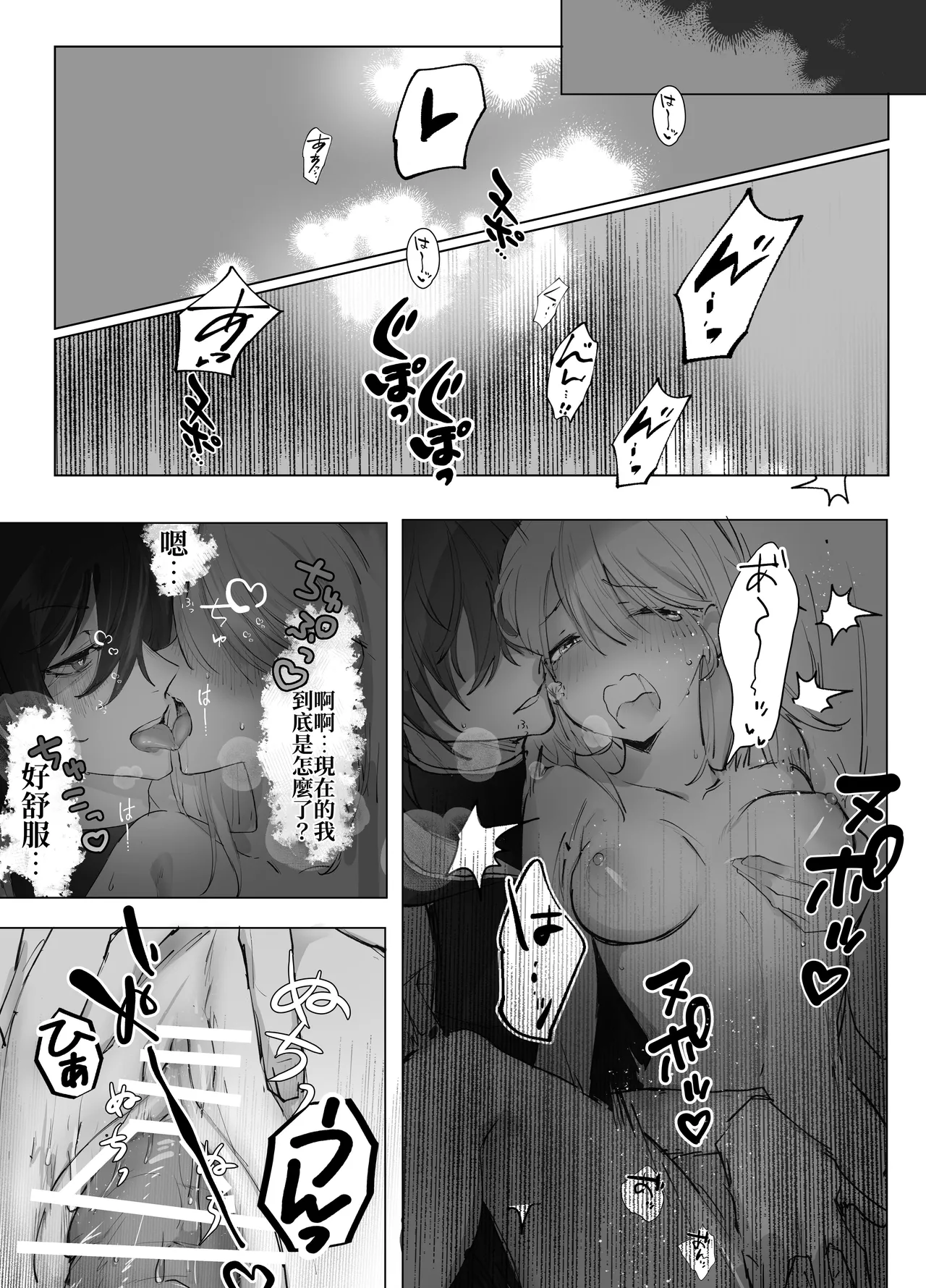 Isekai Mahoutsukai wa Kaerenai - Page 37