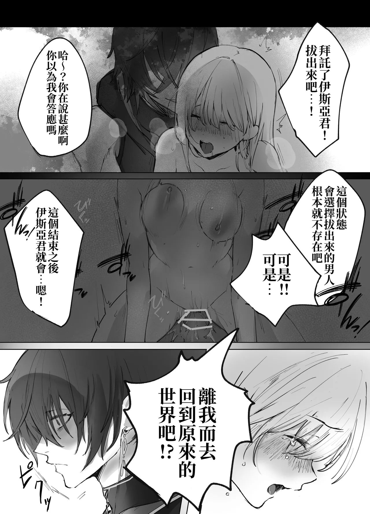Isekai Mahoutsukai wa Kaerenai page 42 original parody - sole female sole male hentai manga - read online free