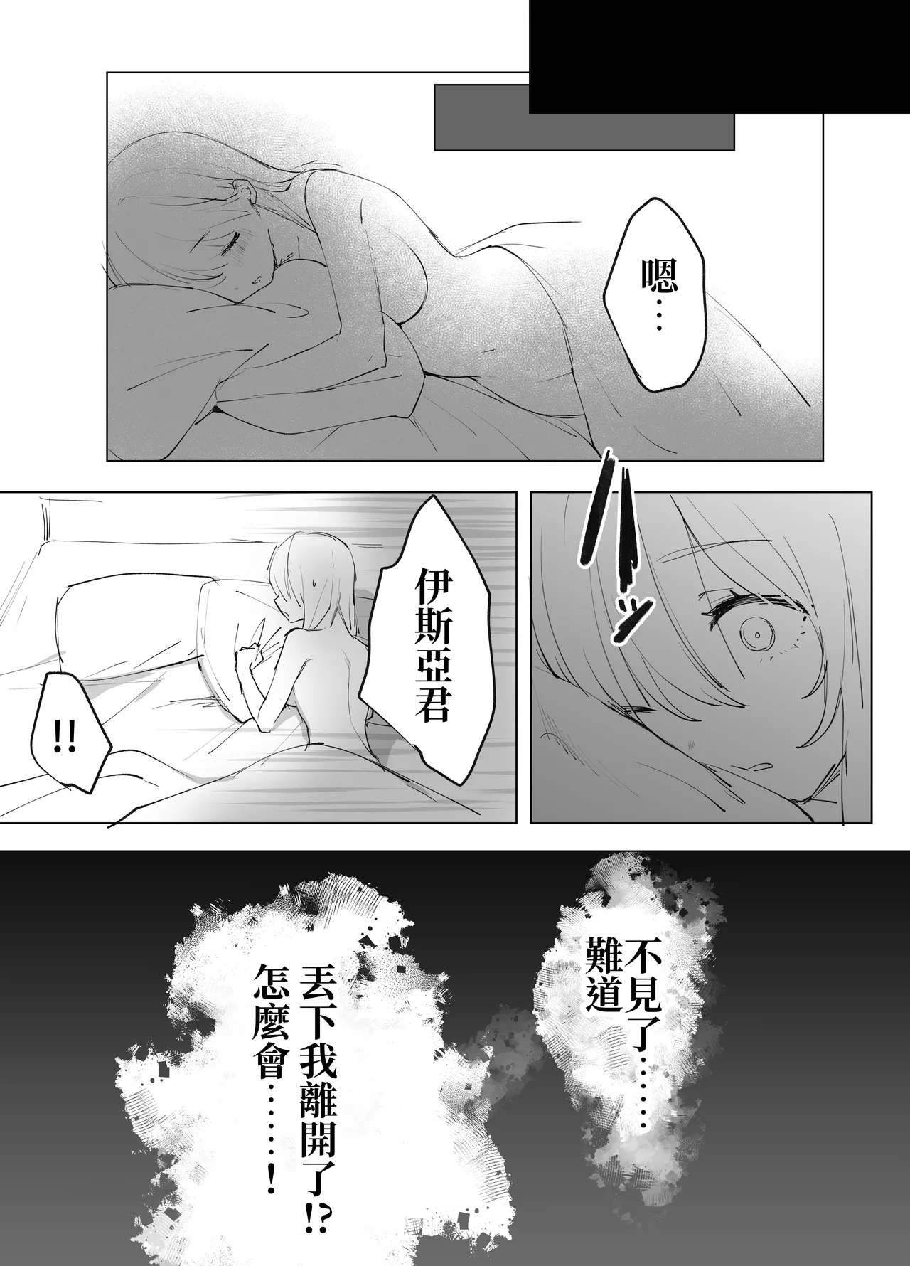 Isekai Mahoutsukai wa Kaerenai page 54 original parody - sole female sole male hentai manga - read online free