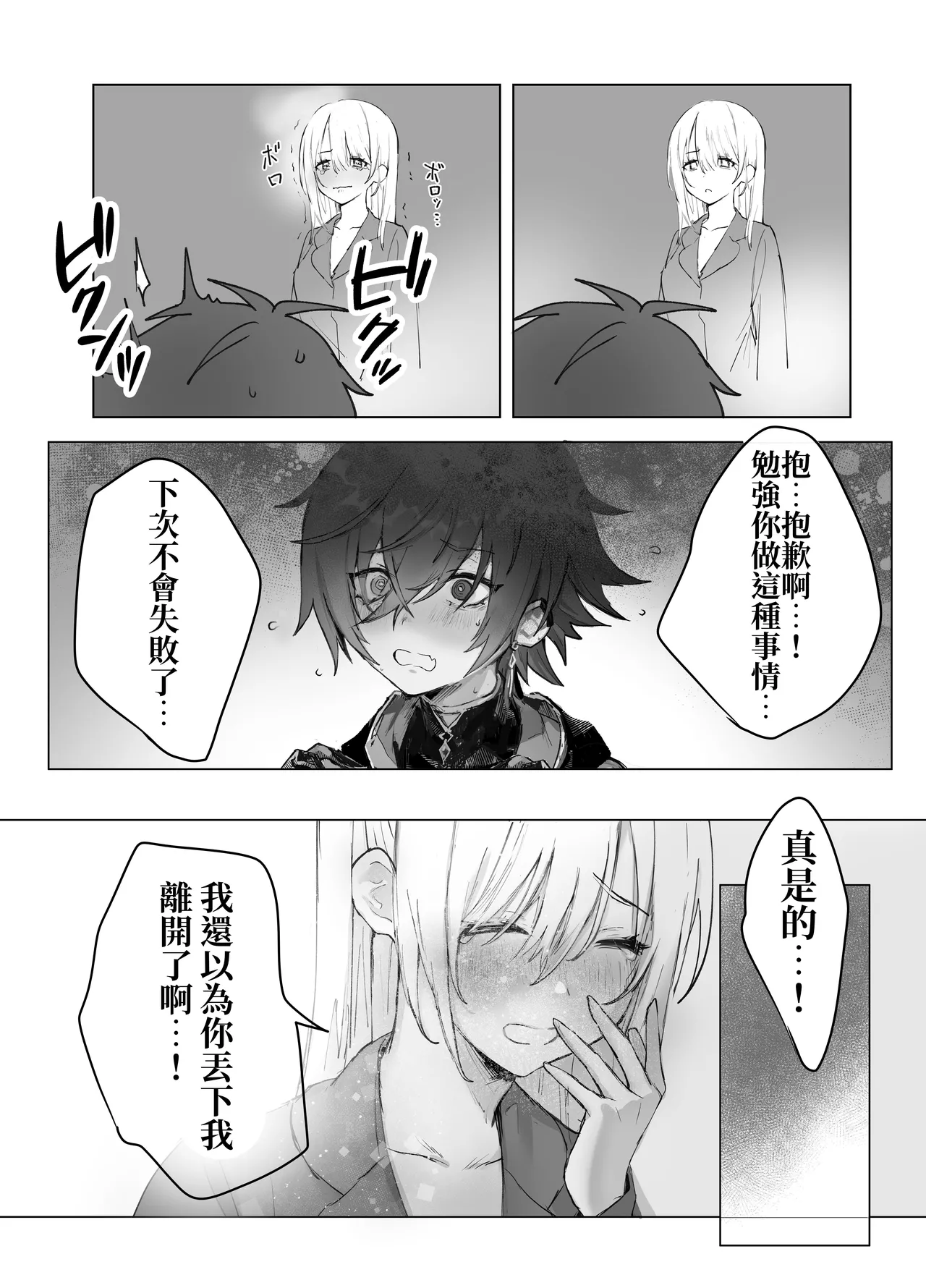 Isekai Mahoutsukai wa Kaerenai - Page 57