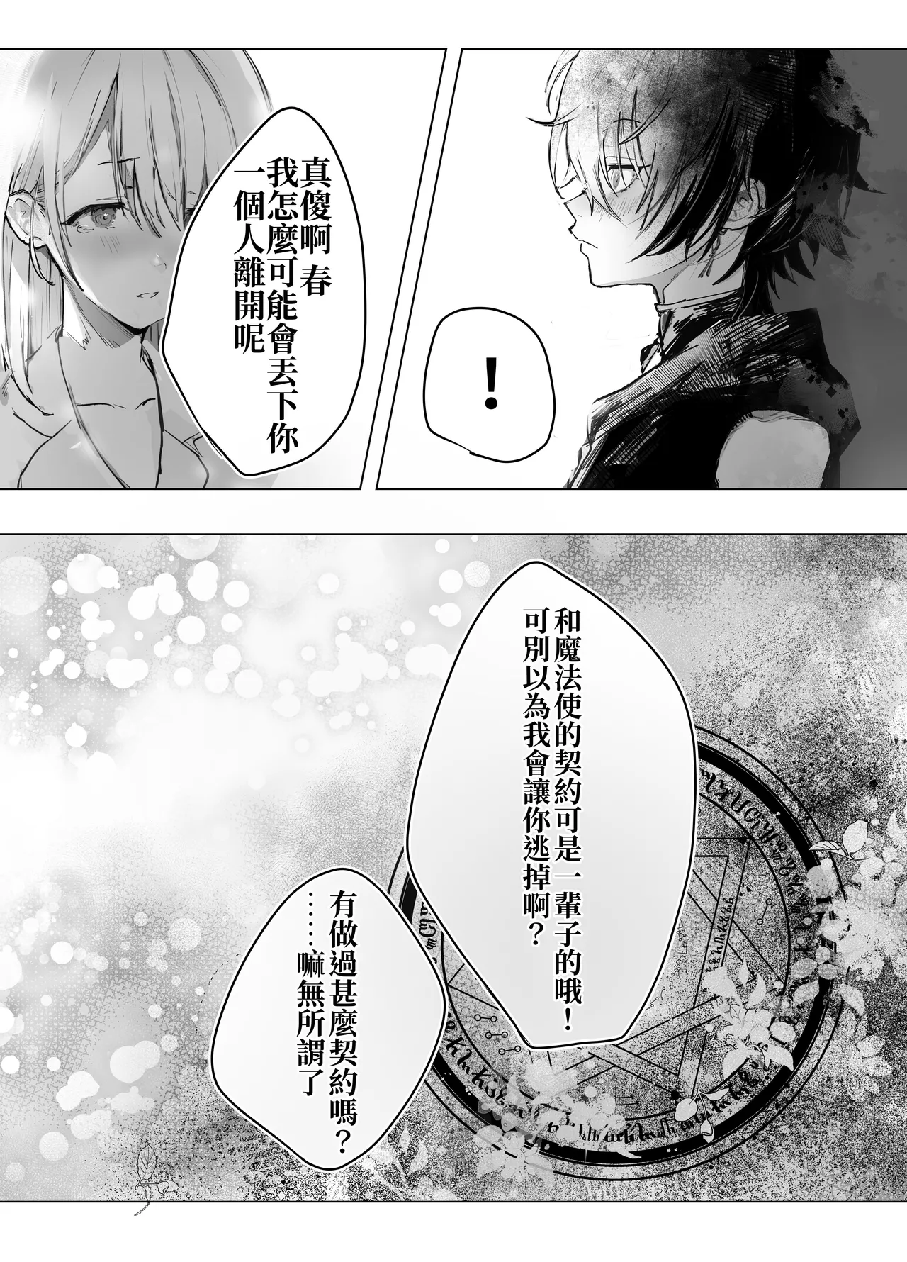 Isekai Mahoutsukai wa Kaerenai page 58 original parody - sole female sole male hentai manga - read online free