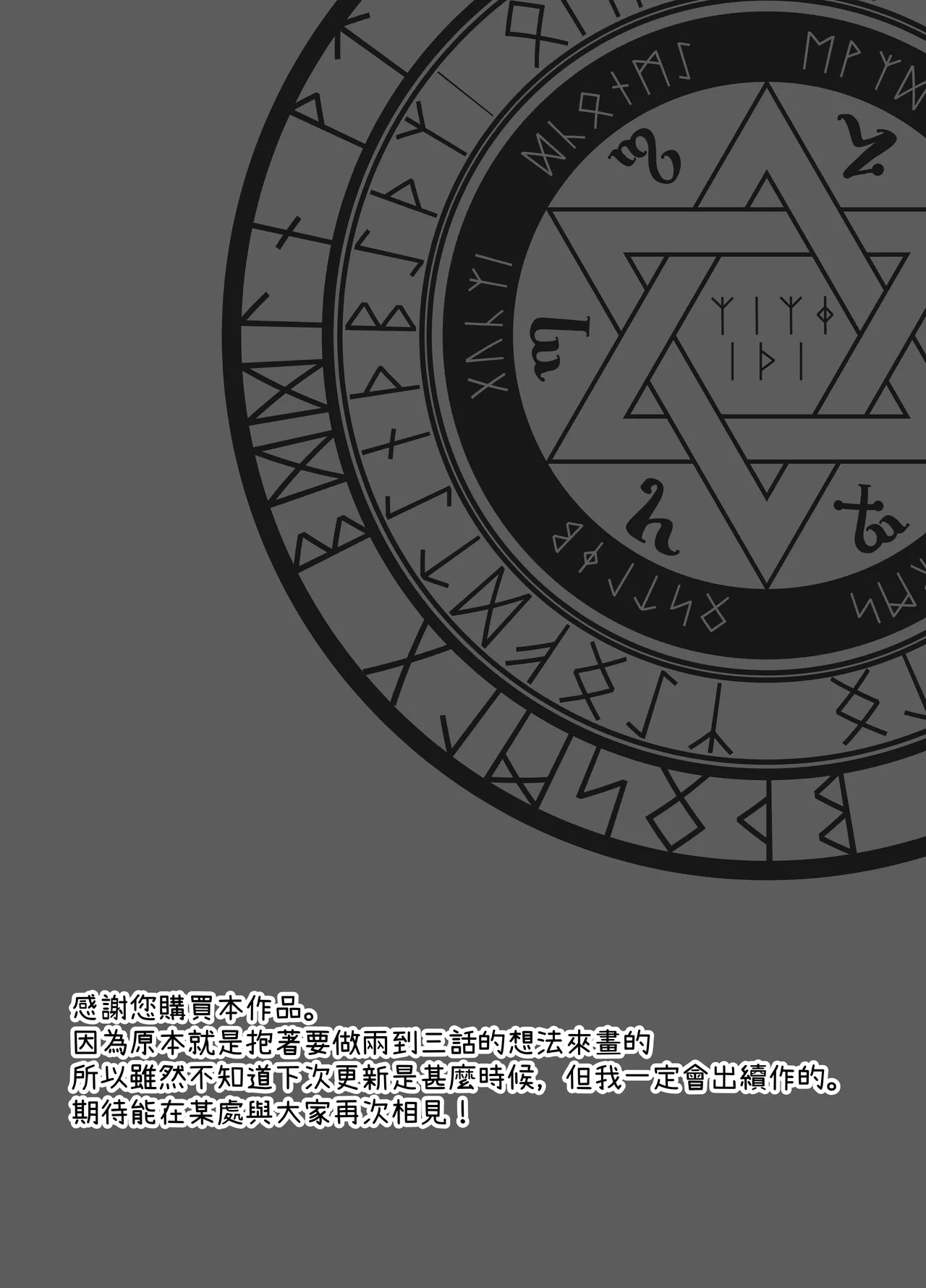 Isekai Mahoutsukai wa Kaerenai page 64 original parody - sole female sole male hentai manga - read online free