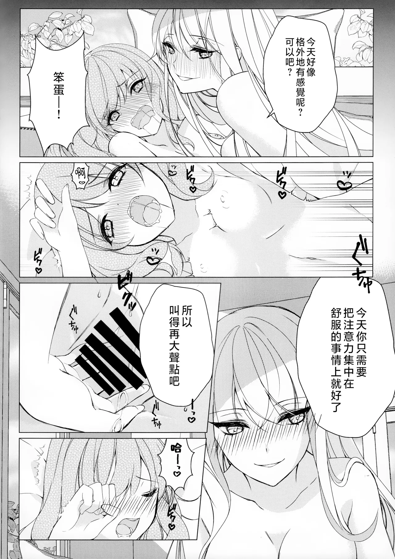 Konna ni Chiisai Kanojo wa Ari? Nashi? page 15 featuring yukari yakumo touhou project parody - cunnilingus females only hentai manga - read online free