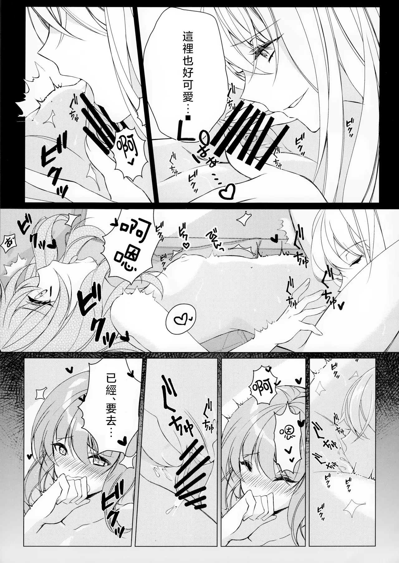 Konna ni Chiisai Kanojo wa Ari? Nashi? page 16 featuring yukari yakumo touhou project parody - cunnilingus females only hentai manga - read online free
