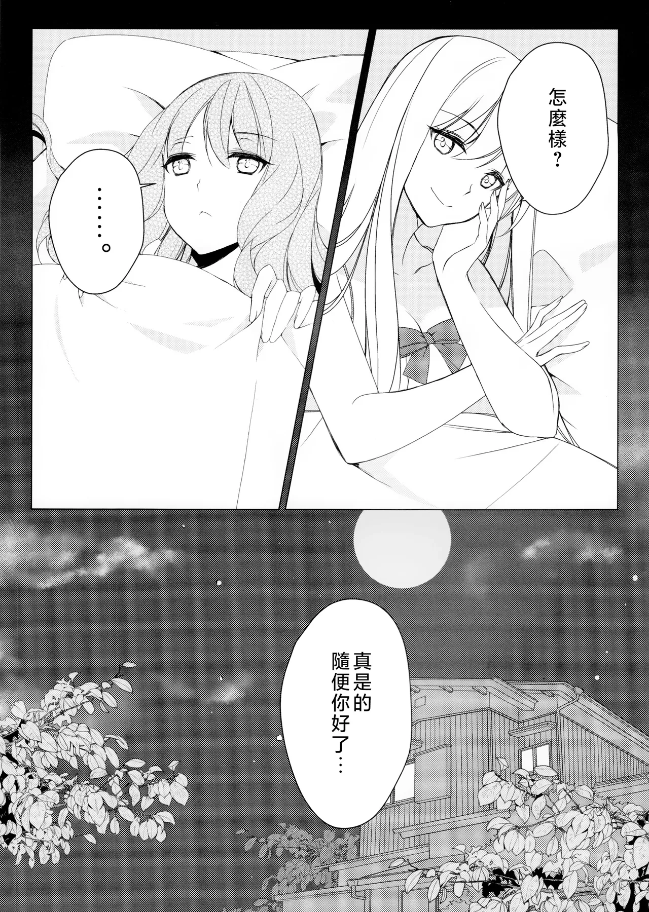 Konna ni Chiisai Kanojo wa Ari? Nashi? page 20 featuring yukari yakumo touhou project parody - yuri females only hentai manga - read online free