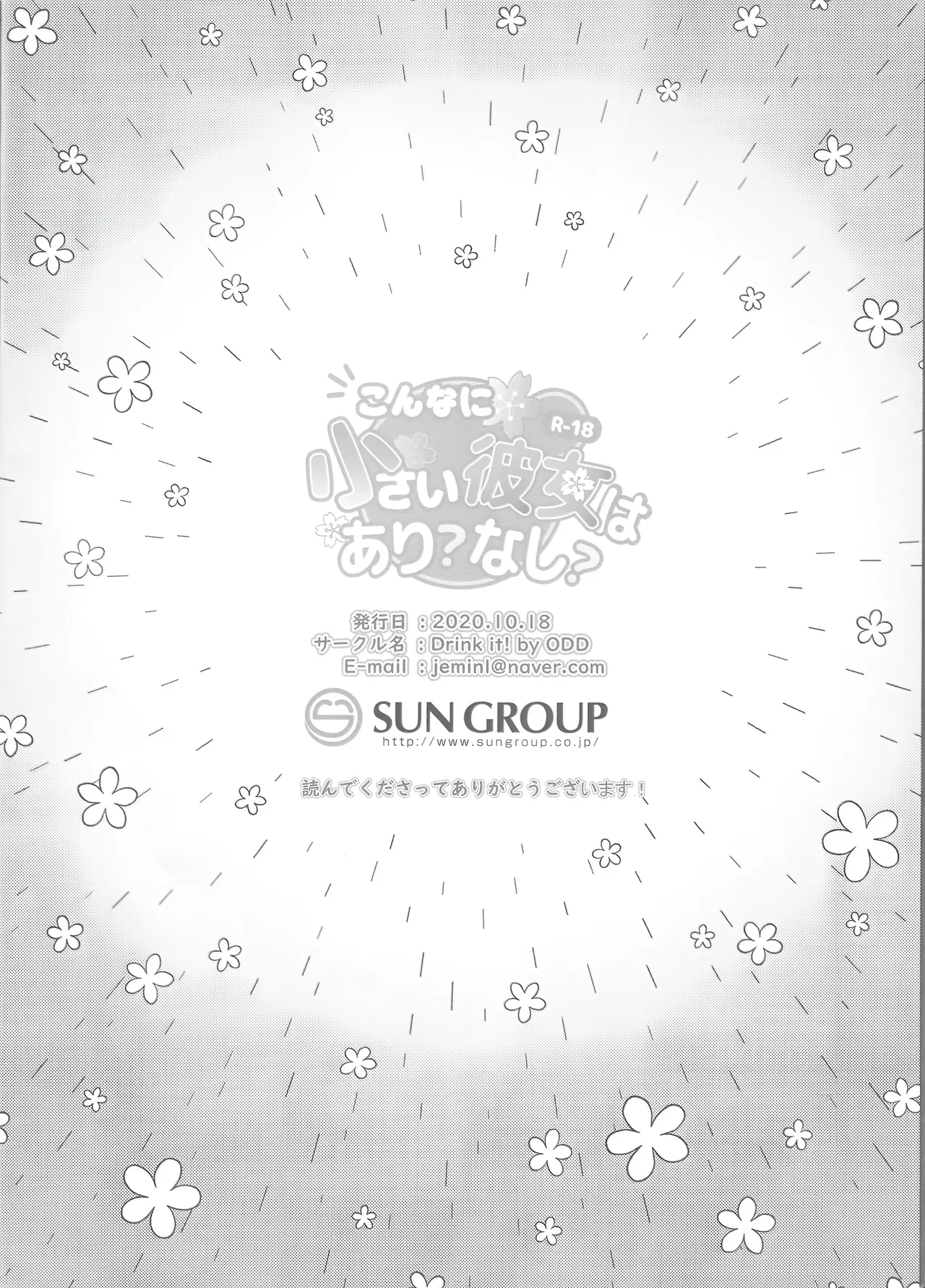 Konna ni Chiisai Kanojo wa Ari? Nashi? page 21 featuring yukari yakumo touhou project parody - cunnilingus females only hentai manga - read online free