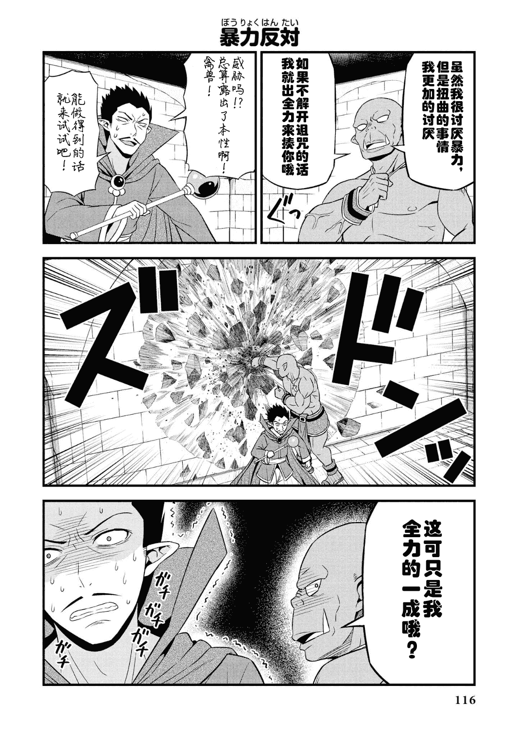 Hentai Elf to Majime Orc - A CRAZY ELF AND A SERIOUS ORC. | 变态精灵与正经兽人 page 120 original parody - elf orc hentai manga - read online free