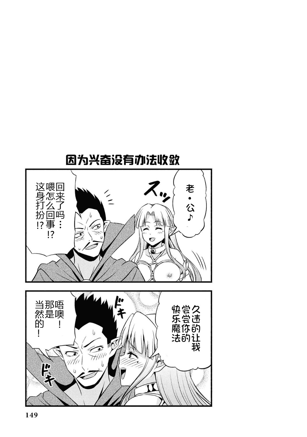 Hentai Elf to Majime Orc - A CRAZY ELF AND A SERIOUS ORC. | 变态精灵与正经兽人 page 153 original parody - elf orc hentai manga - read online free