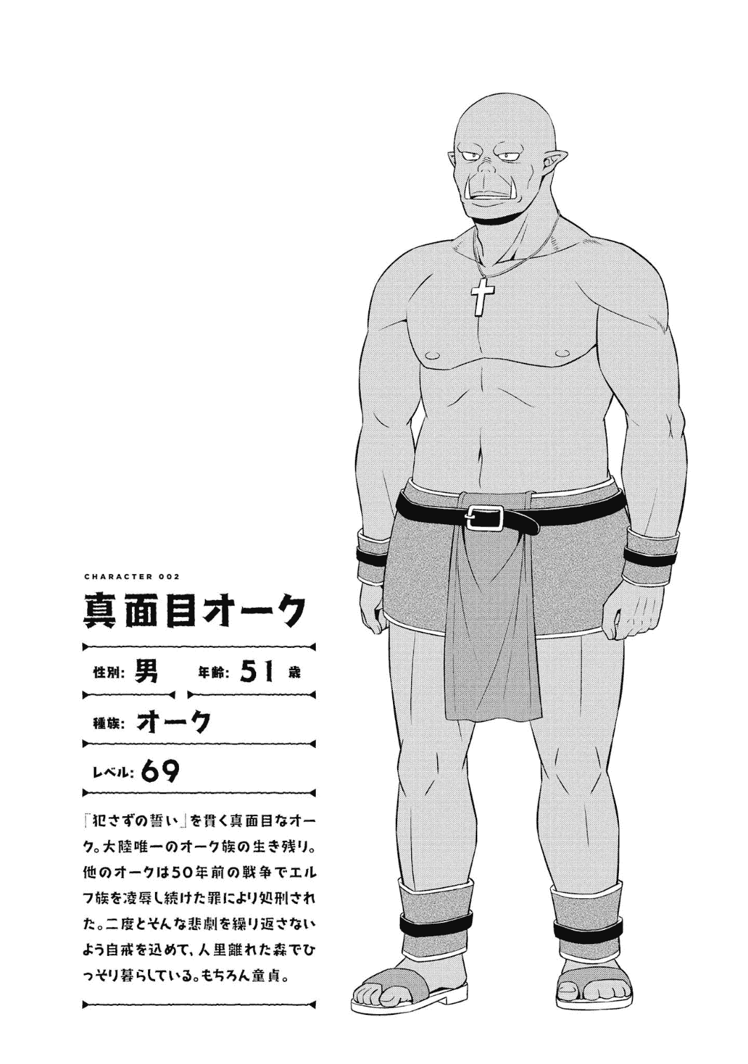 Hentai Elf to Majime Orc - A CRAZY ELF AND A SERIOUS ORC. | 变态精灵与正经兽人 page 26 original parody - elf orc hentai manga - read online free