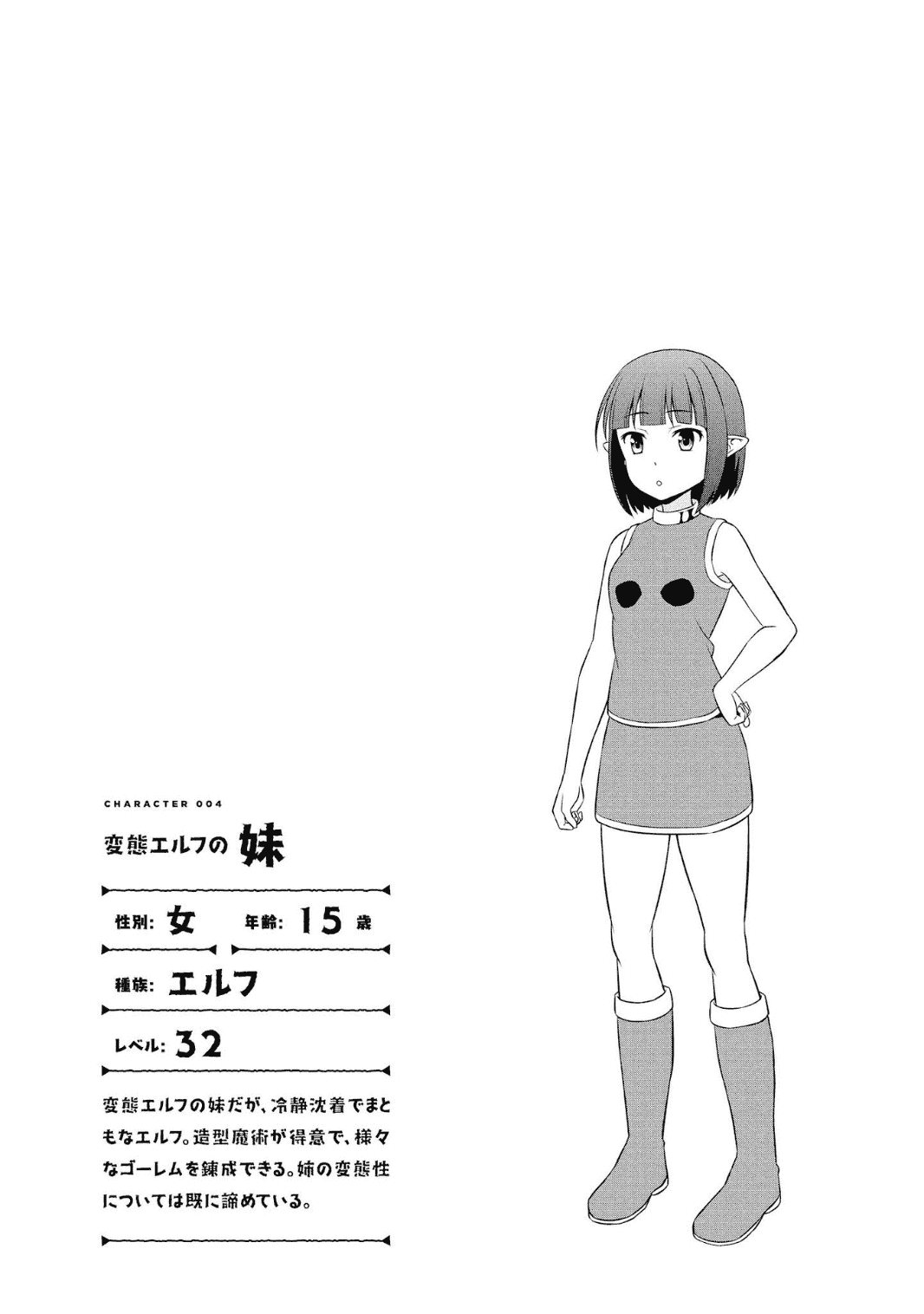 Hentai Elf to Majime Orc - A CRAZY ELF AND A SERIOUS ORC. | 变态精灵与正经兽人 page 56 original parody - elf orc hentai manga - read online free