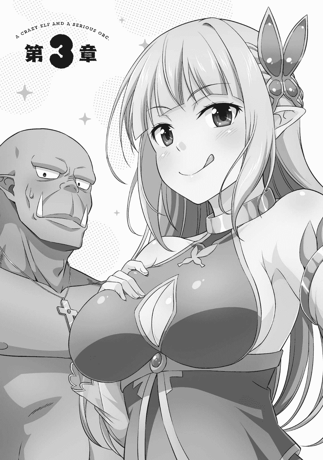 Hentai Elf to Majime Orc - A CRAZY ELF AND A SERIOUS ORC. | 变态精灵与正经兽人 page 73 original parody - elf orc hentai manga - read online free