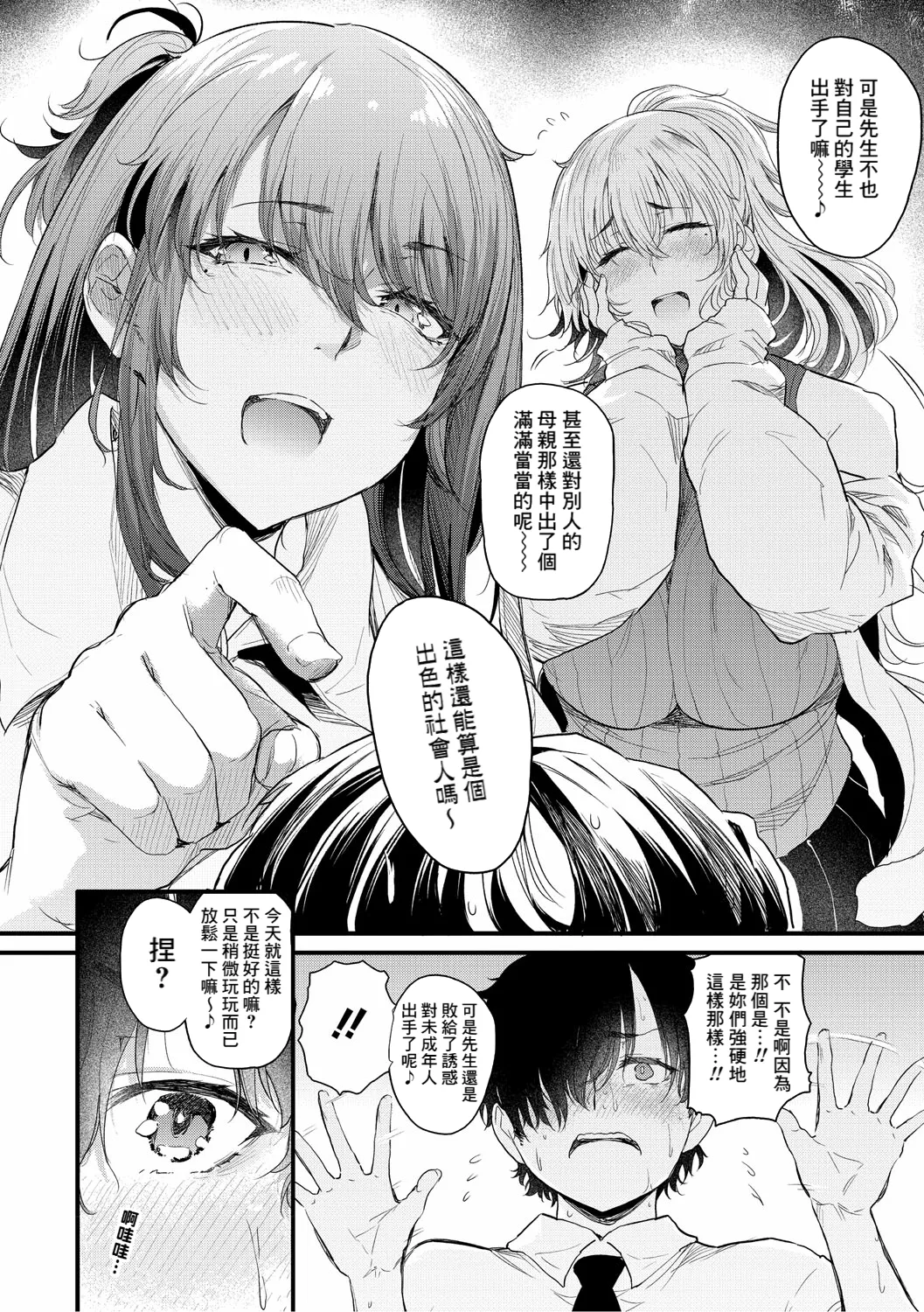 [Nusmusbim] Ayase Gyaru wa Boku ni Muchuu - Okaasan mo Maze nasaiyo - Chuuhen (Love wa Gal kara Hajimaru Unmei) [Chinese] [Banana手工漢化] [Digital] page 10 - sole male nakadashi hentai manga - read online free