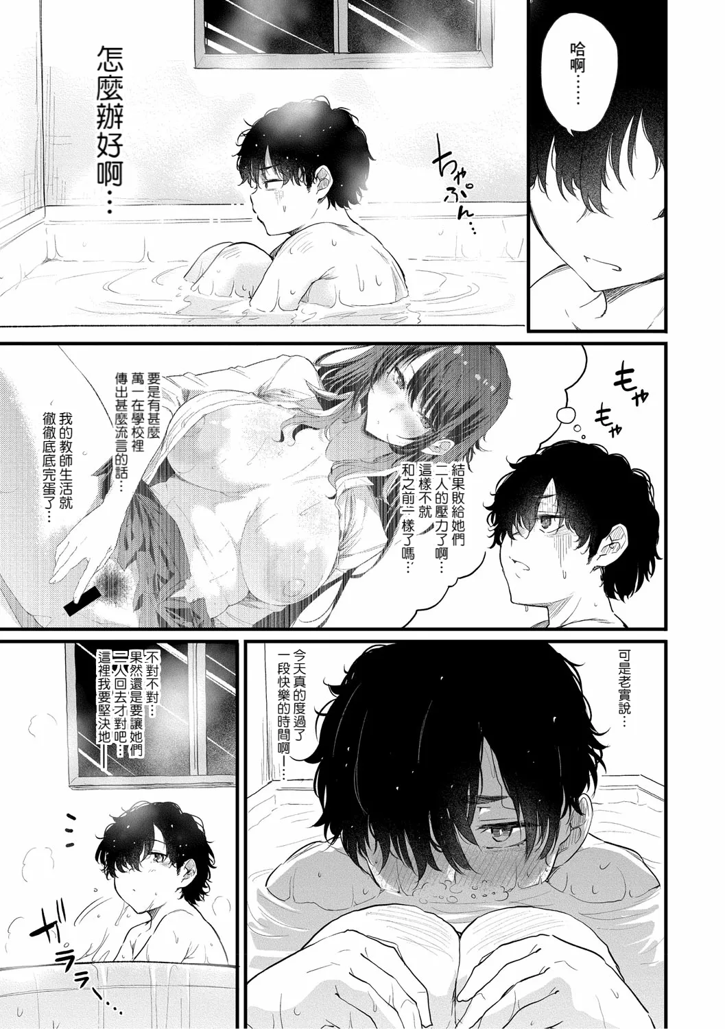 [Nusmusbim] Ayase Gyaru wa Boku ni Muchuu - Okaasan mo Maze nasaiyo - Chuuhen (Love wa Gal kara Hajimaru Unmei) [Chinese] [Banana手工漢化] [Digital] page 13 - sole male nakadashi hentai manga - read online free
