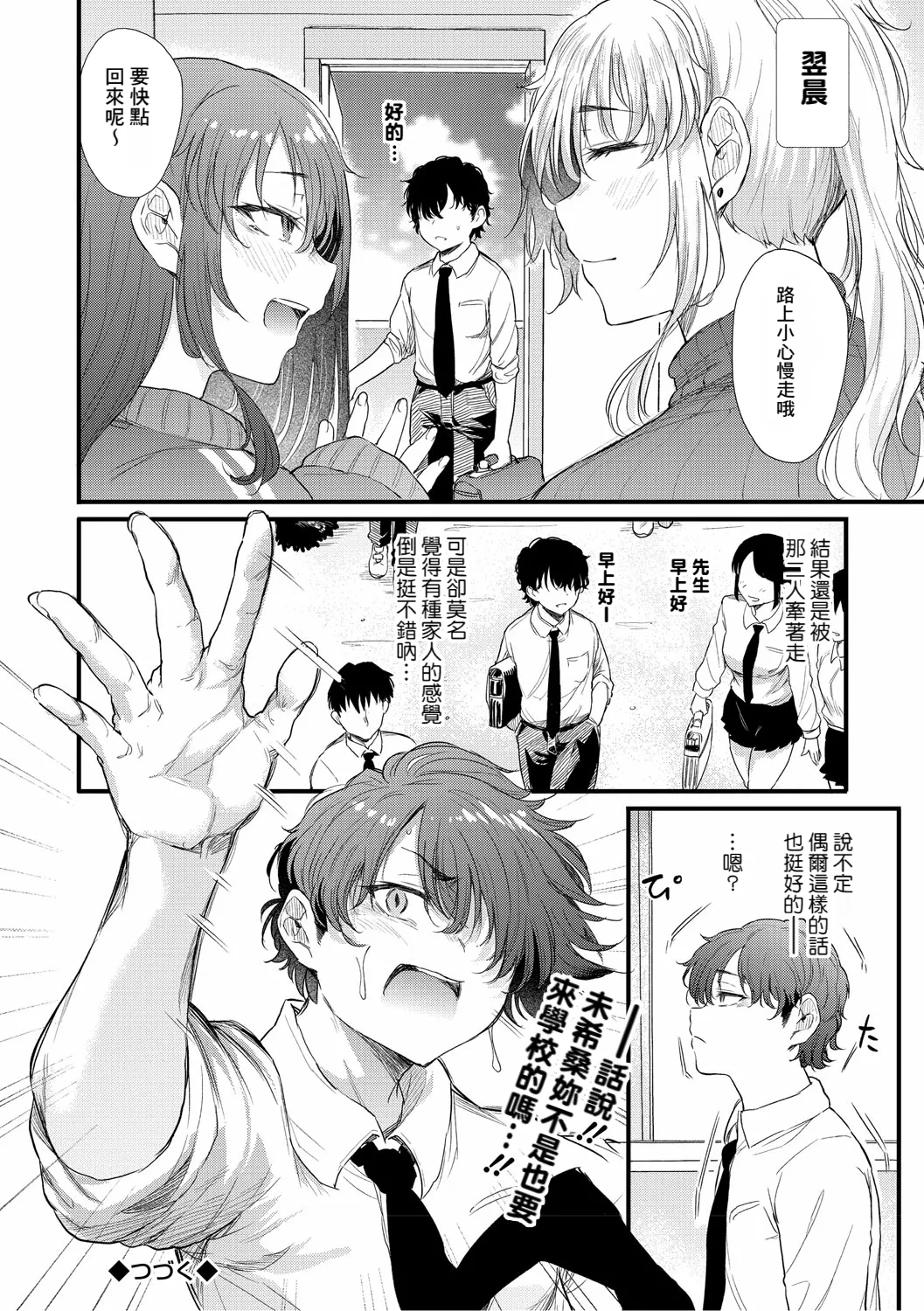 [Nusmusbim] Ayase Gyaru wa Boku ni Muchuu - Okaasan mo Maze nasaiyo - Chuuhen (Love wa Gal kara Hajimaru Unmei) [Chinese] [Banana手工漢化] [Digital] page 28 - sole male nakadashi hentai manga - read online free