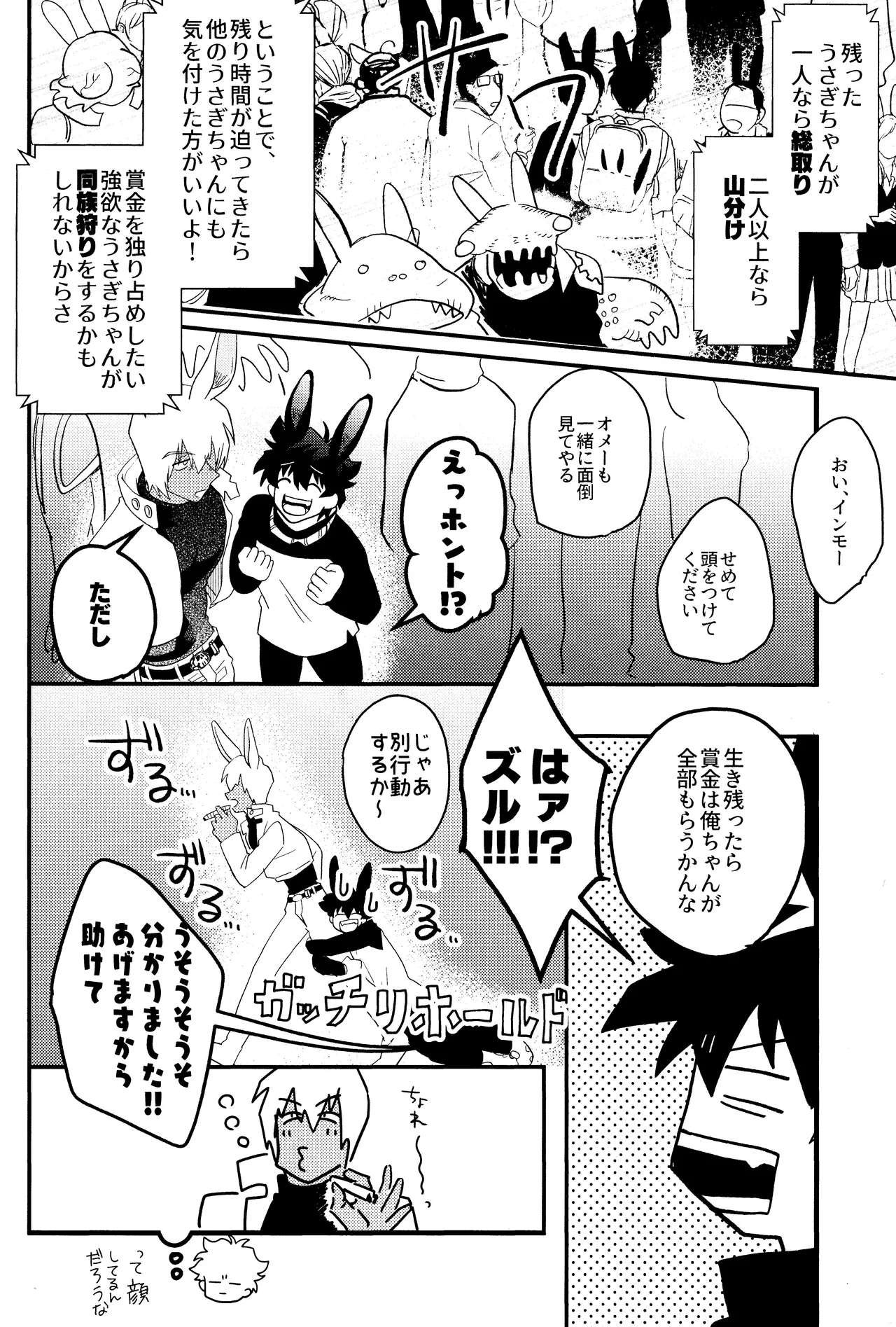 LOVE RABBITS DERBY page 11 featuring zapp renfro kekkai sensen parody - kemonomimi tail hentai manga - read online free