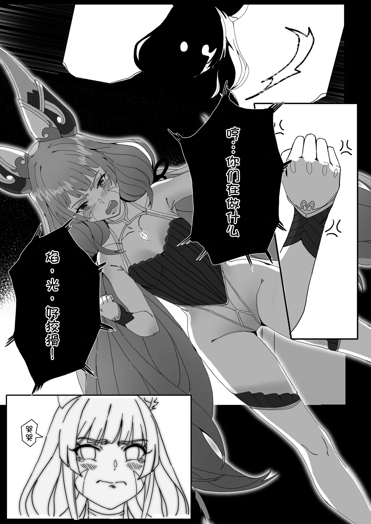 X.BLADE 2.5 page 10 featuring mythra xenoblade chronicles 2 parody - read online free