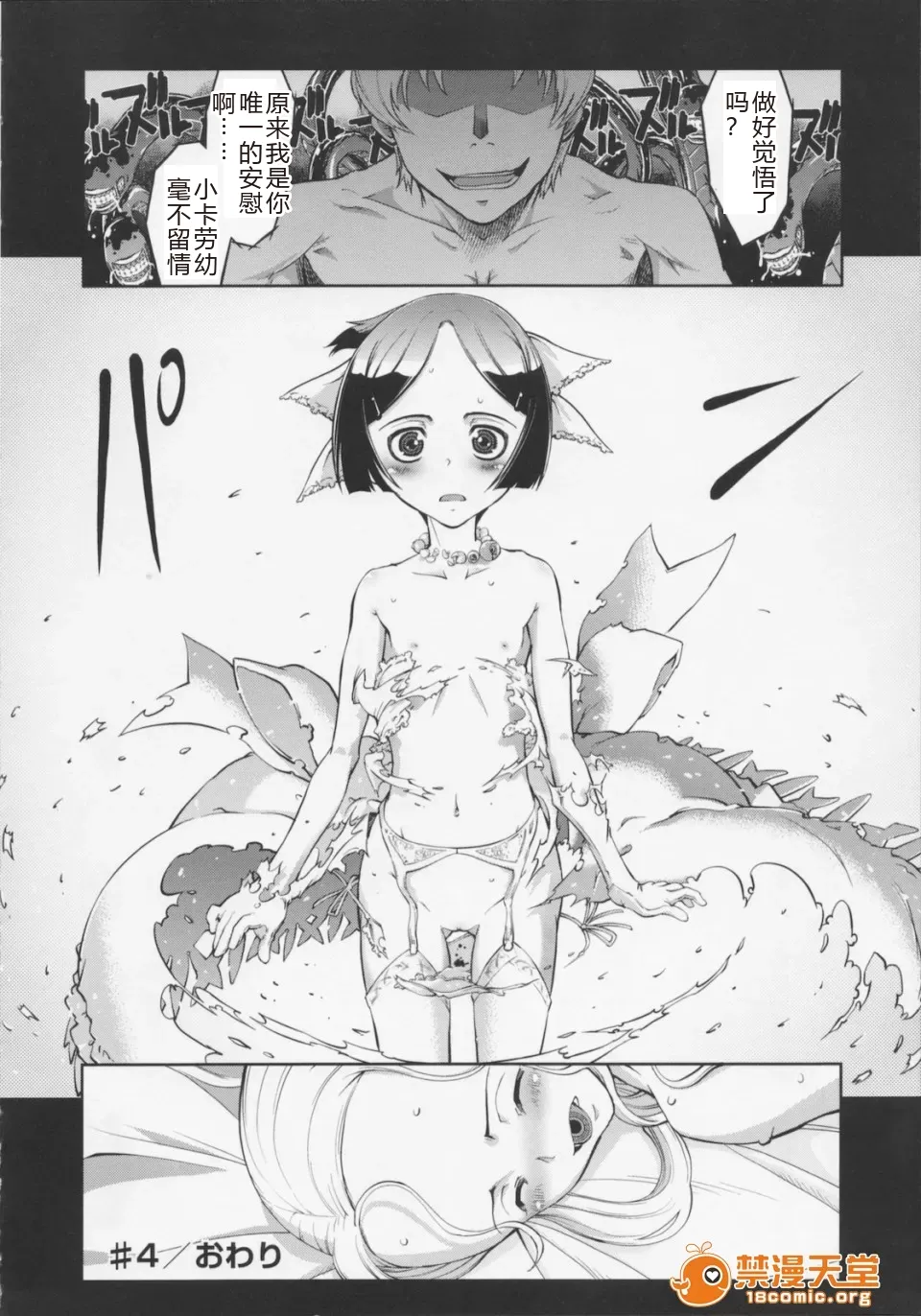 Mahou Oshiemashita!! - Page 118
