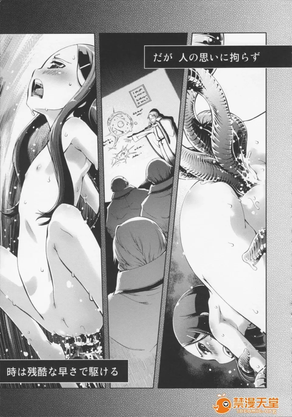 Mahou Oshiemashita!! - Page 153